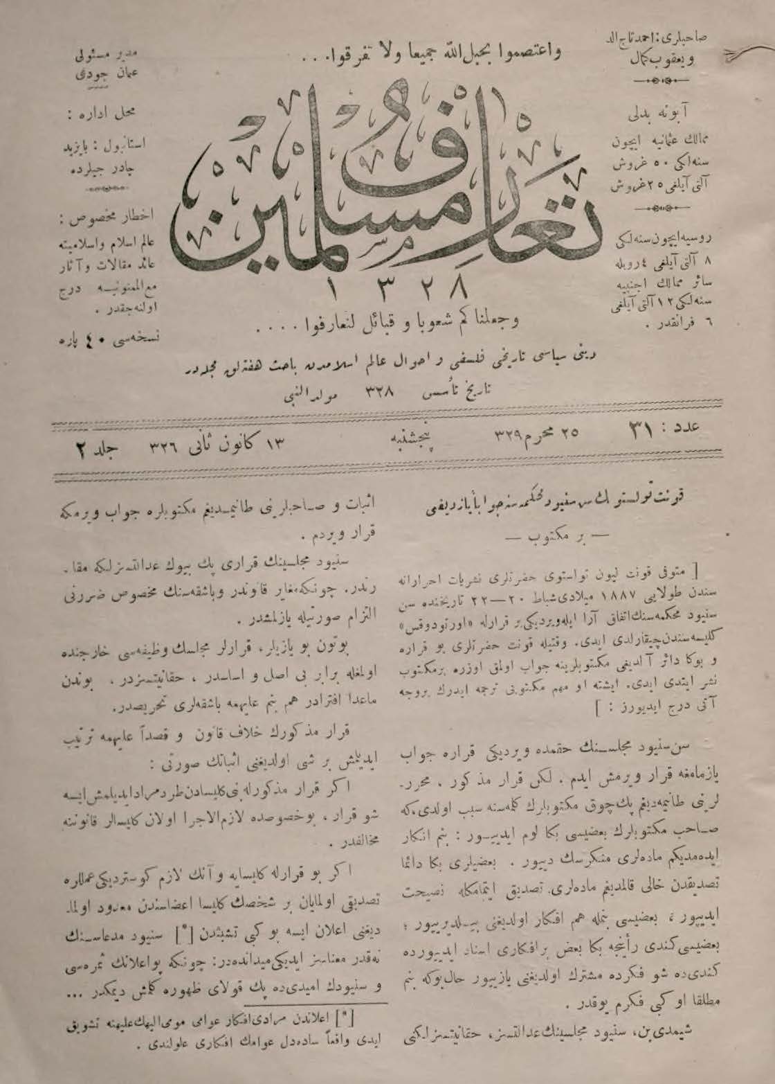 2. Cilt 31. Sayı Kapağı