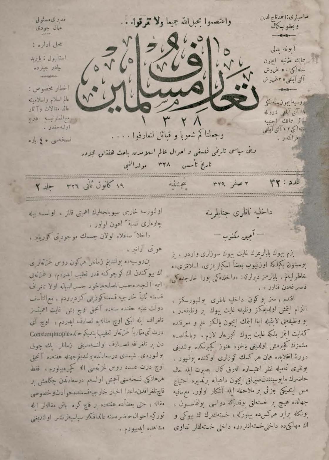 2. Cilt 32. Sayı Kapağı