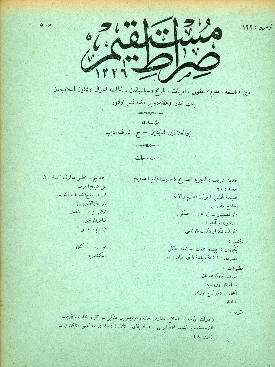 5. Cilt 122. Sayı Kapağı