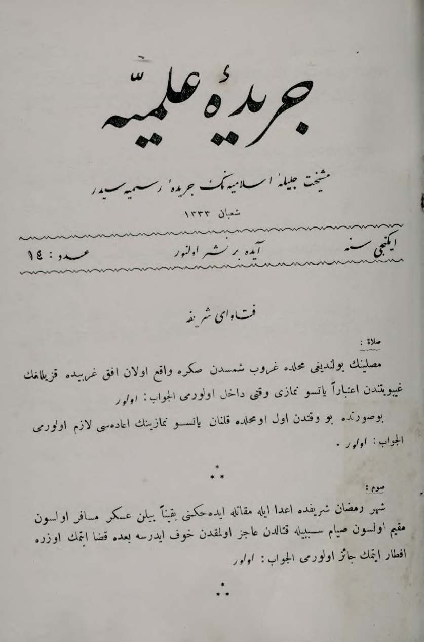 2. Cilt 14. Sayı Kapağı