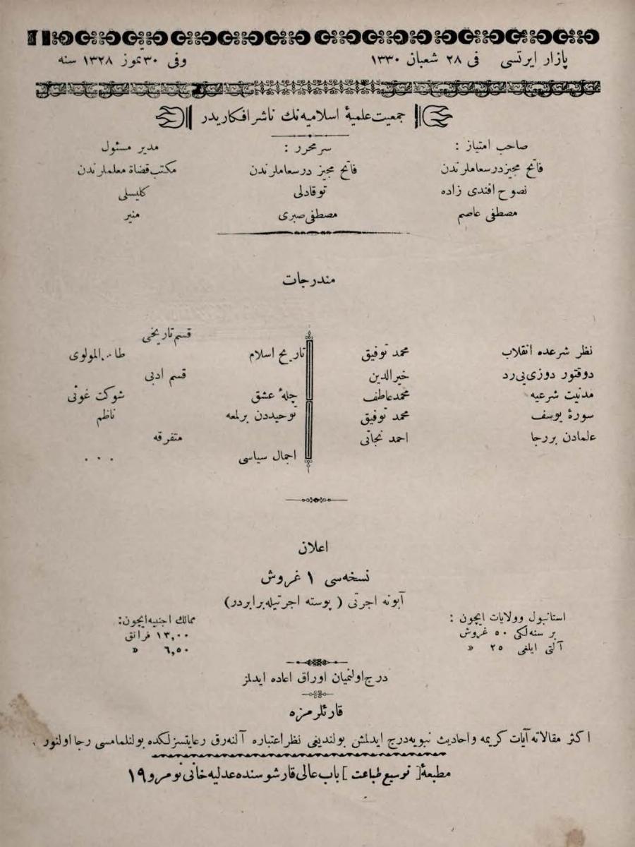 7. Cilt 171. Sayı Kapağı