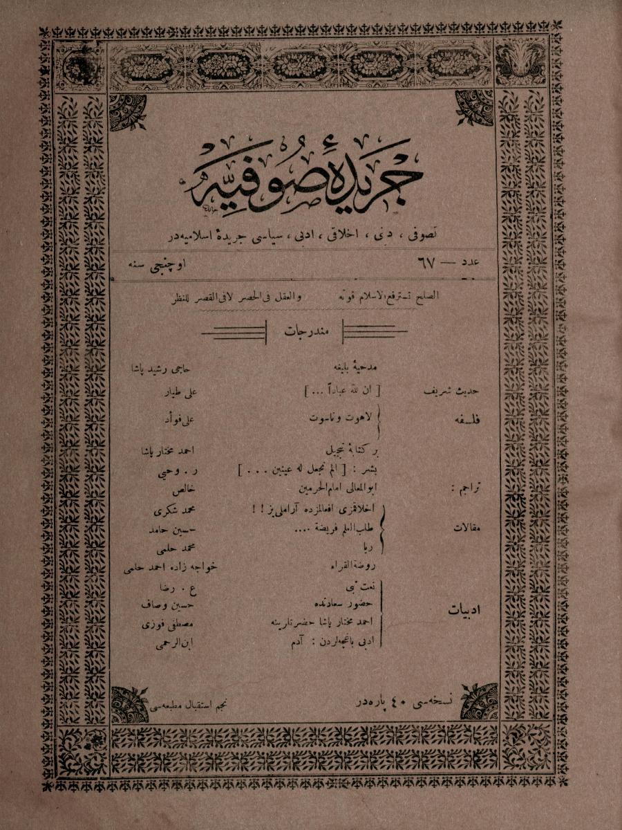 3. Cilt 67. Sayı Kapağı