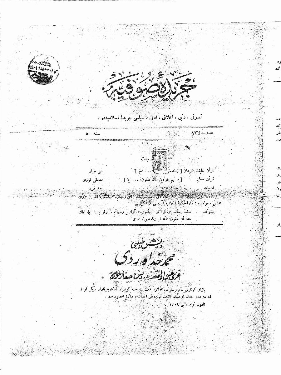 5. Cilt 134. Sayı Kapağı