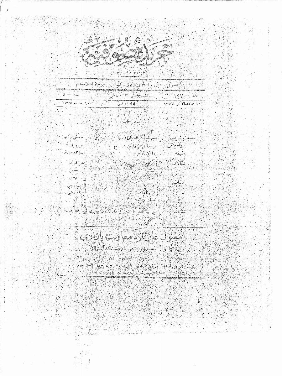 5. Cilt 157. Sayı Kapağı