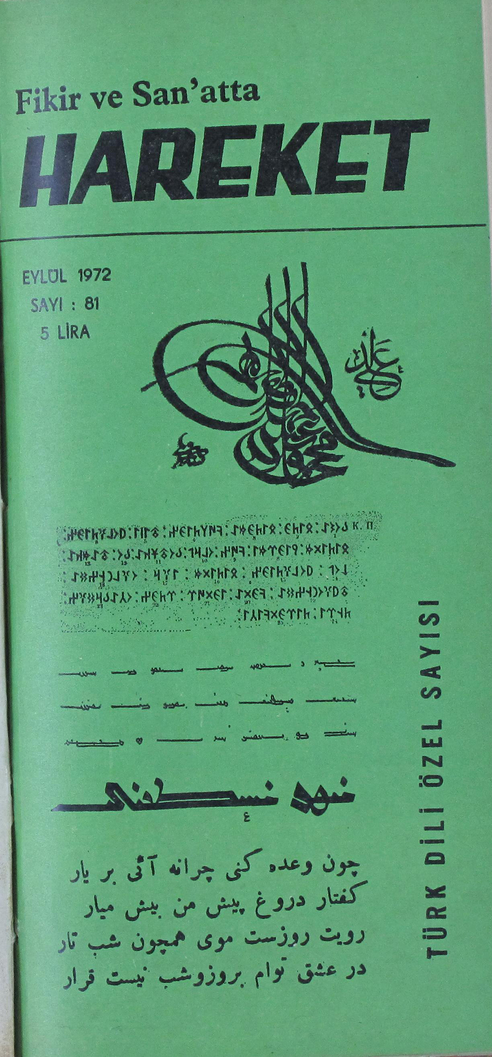 5. Cilt 81. Sayı Kapağı