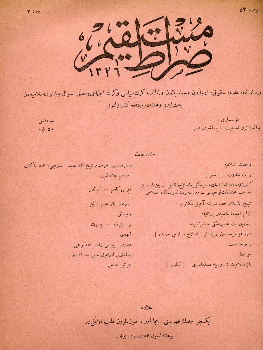 2. Cilt 52. Sayı Kapağı