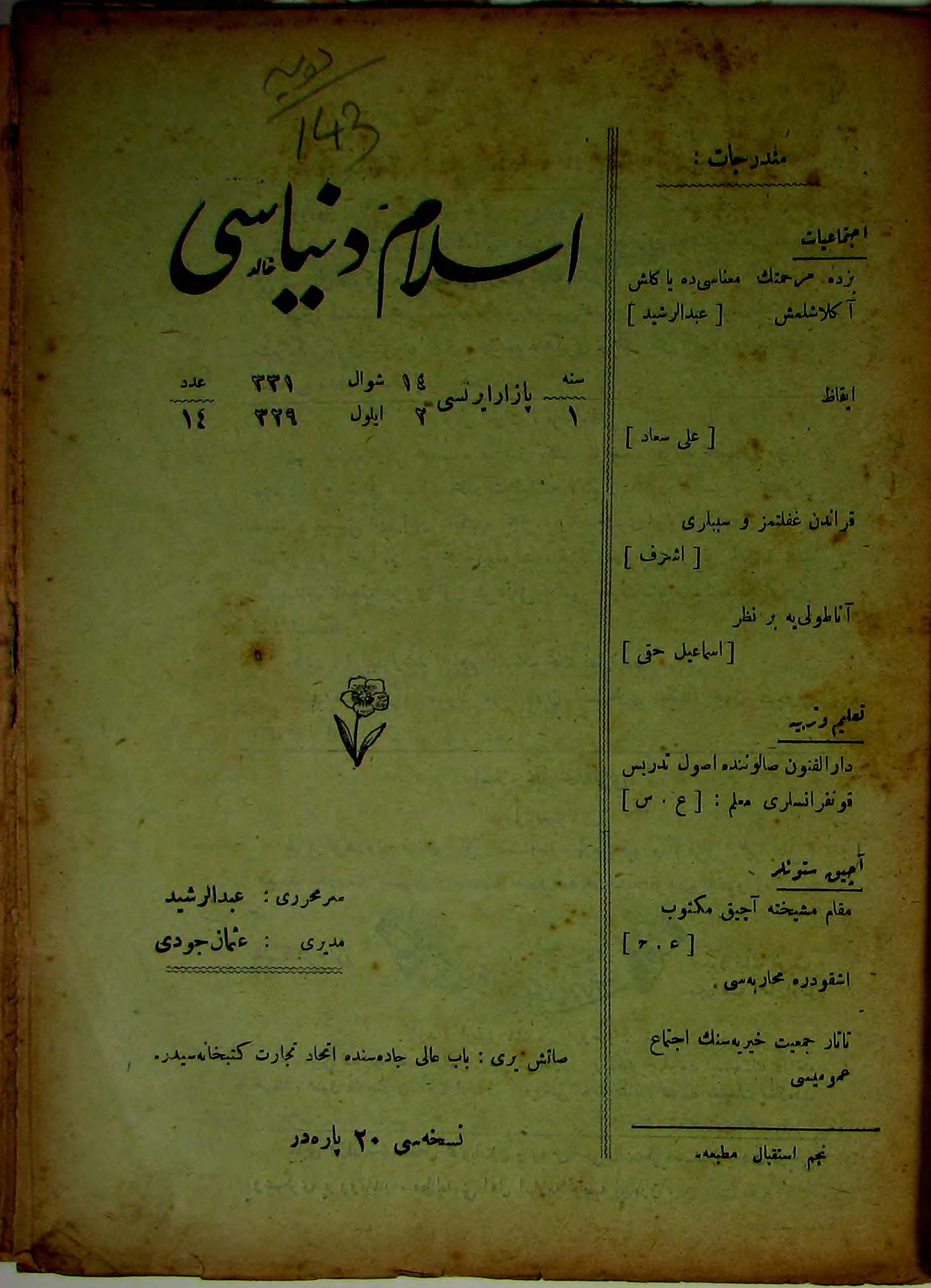 1. Cilt 14. Sayı Kapağı