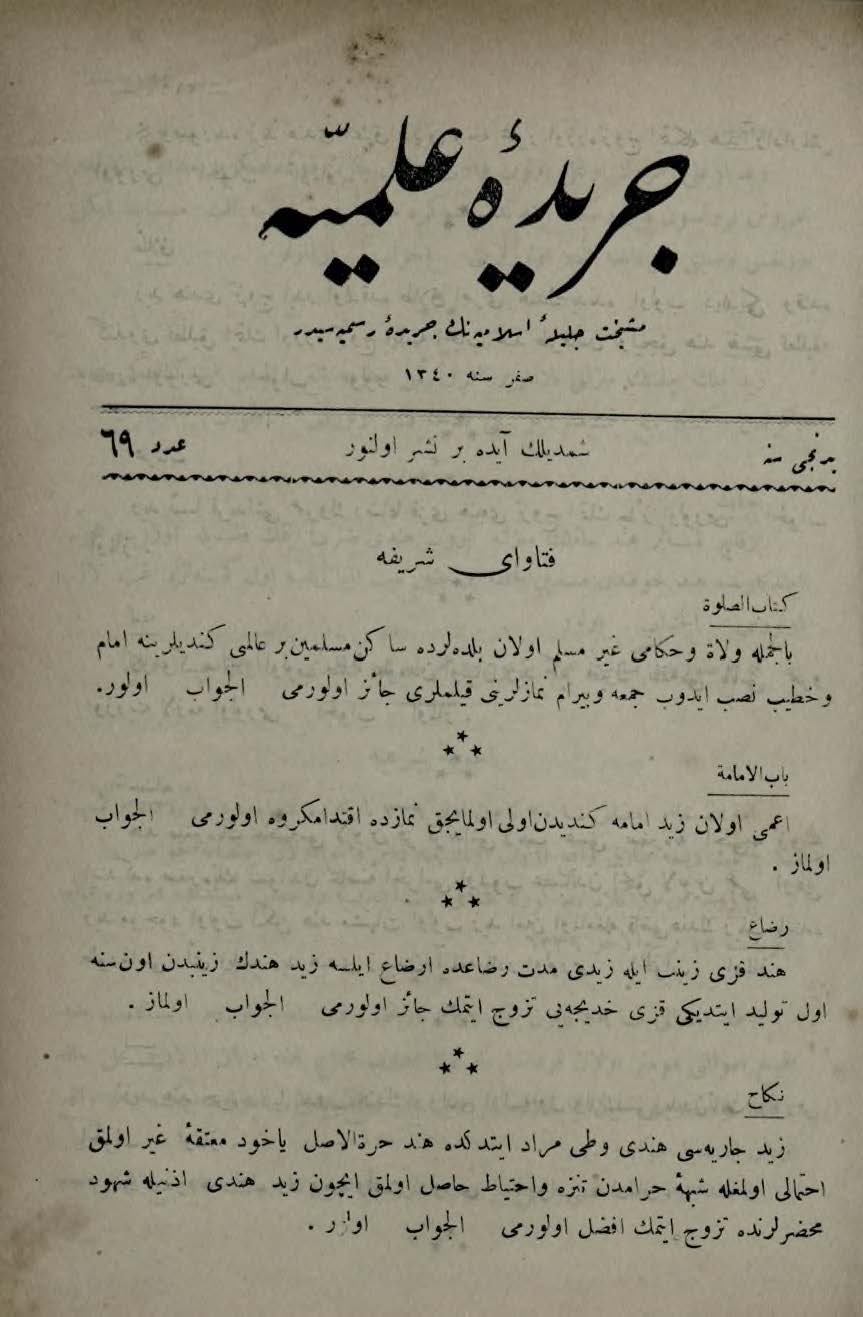 7. Cilt 69. Sayı Kapağı