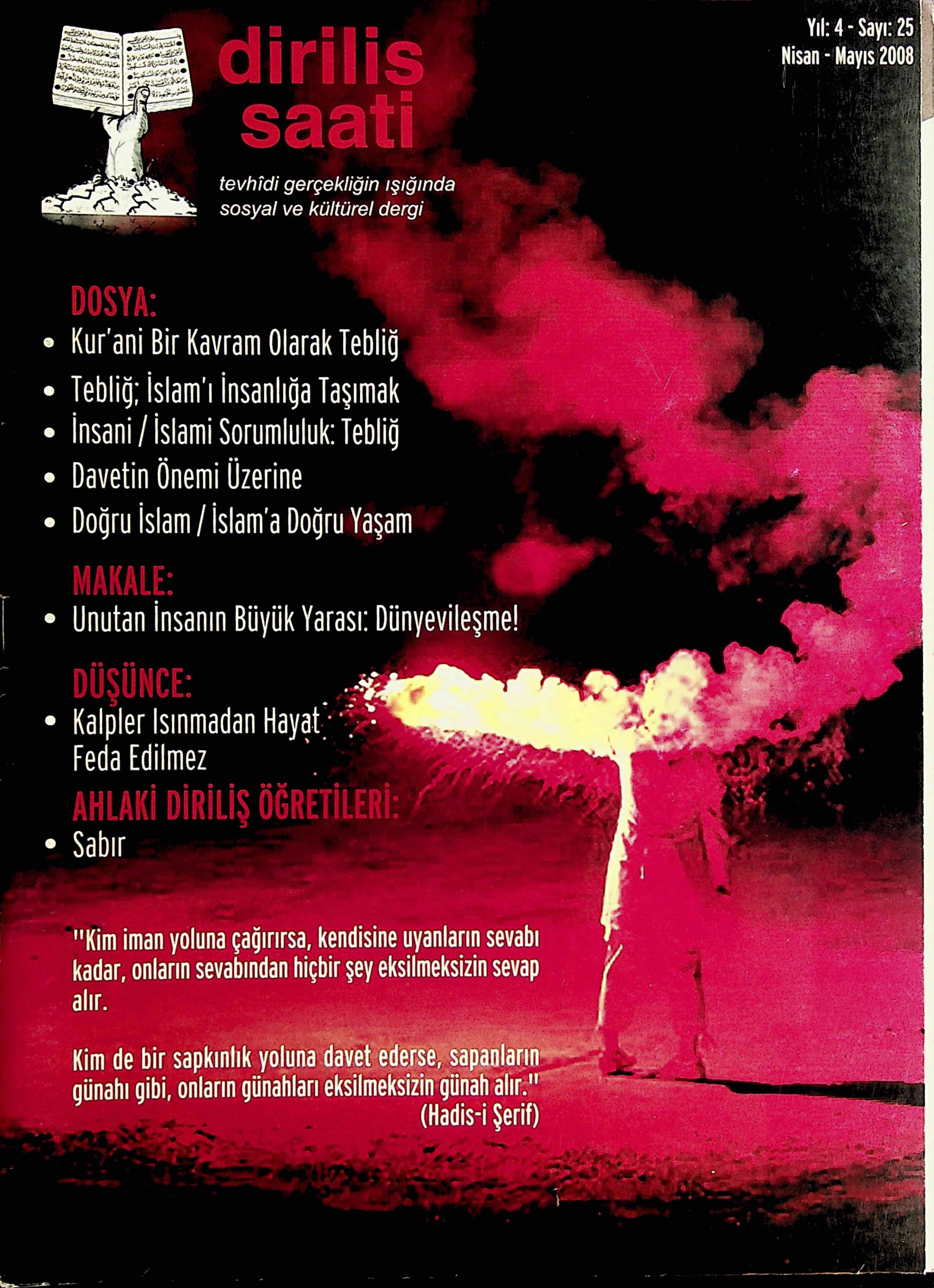 4. Cilt 25. Sayı Kapağı
