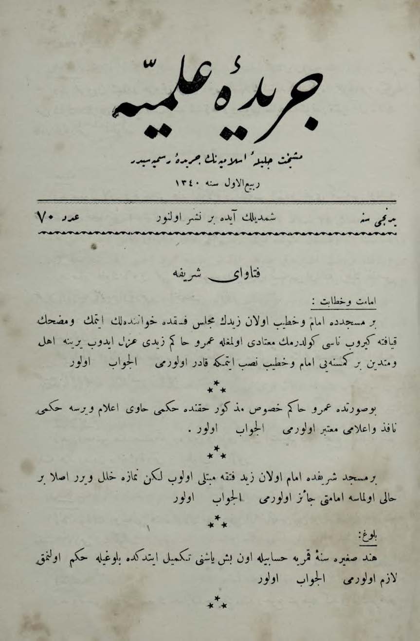 7. Cilt 70. Sayı Kapağı