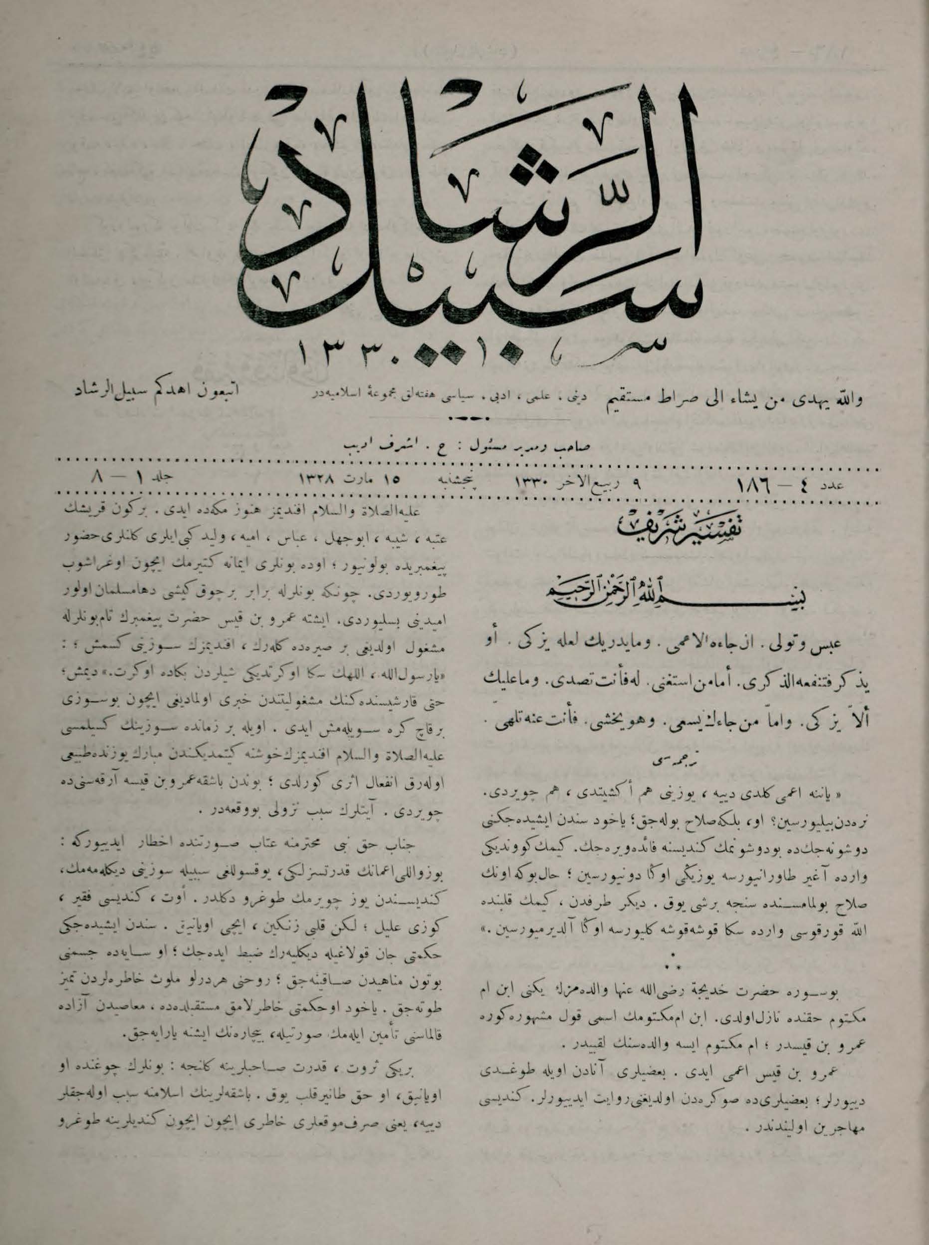 8. Cilt 186. Sayı Kapağı