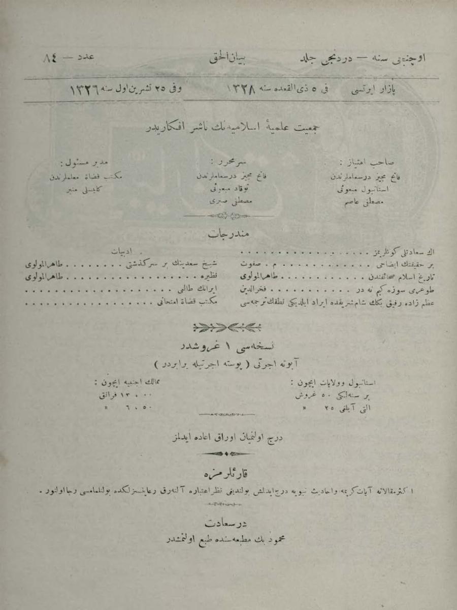 4. Cilt 84. Sayı Kapağı