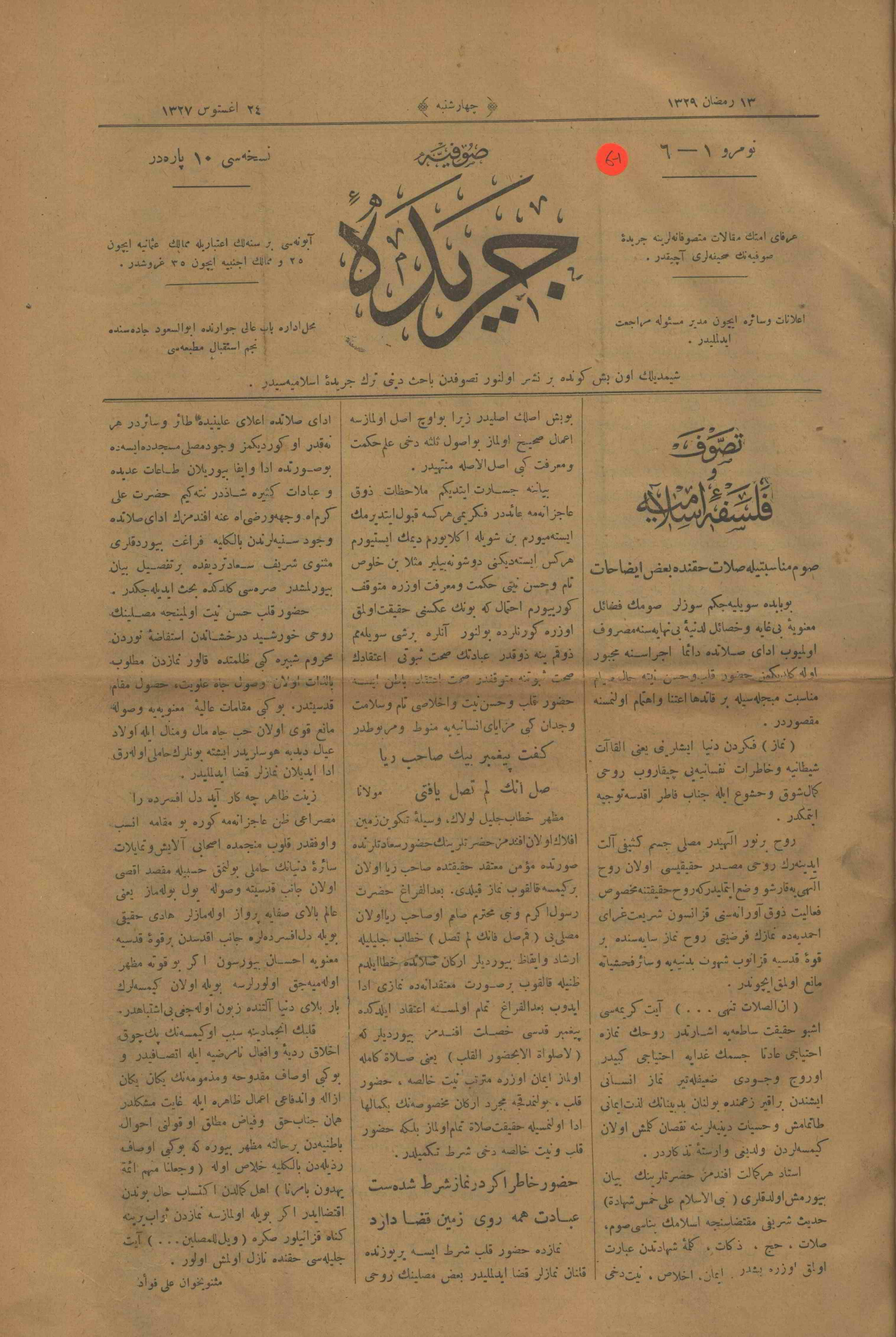 1. Cilt 6-1. Sayı Kapağı