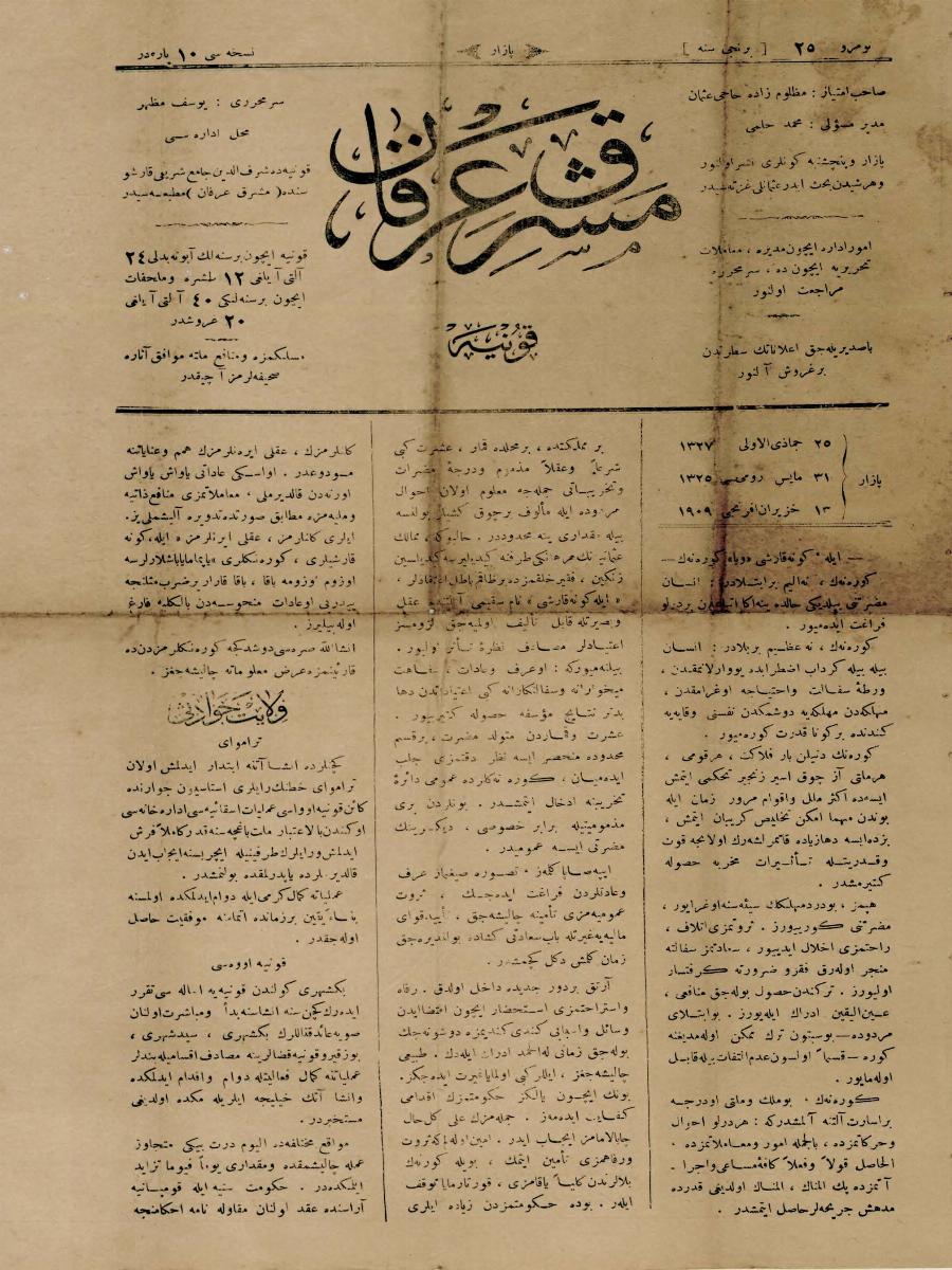 1. Cilt 25. Sayı Kapağı