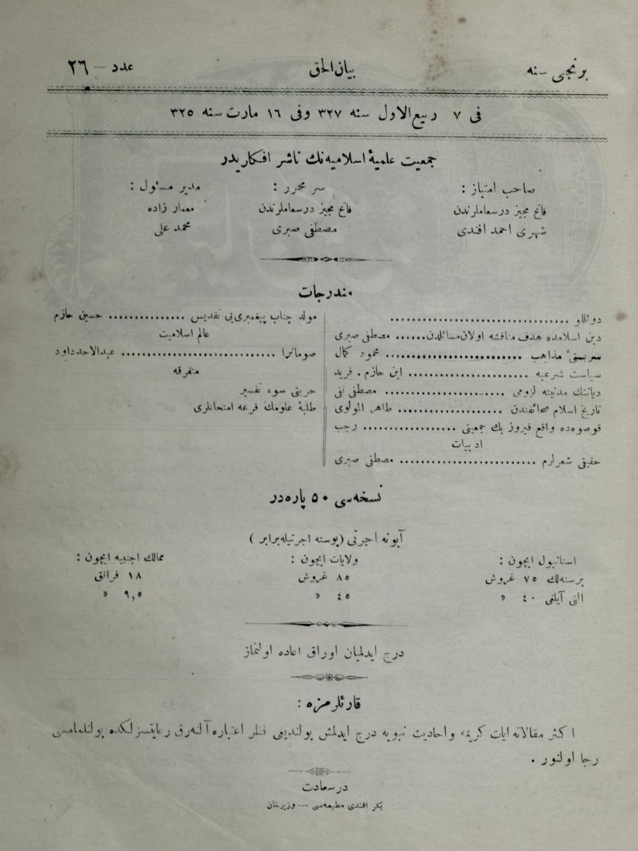 1. Cilt 26. Sayı Kapağı