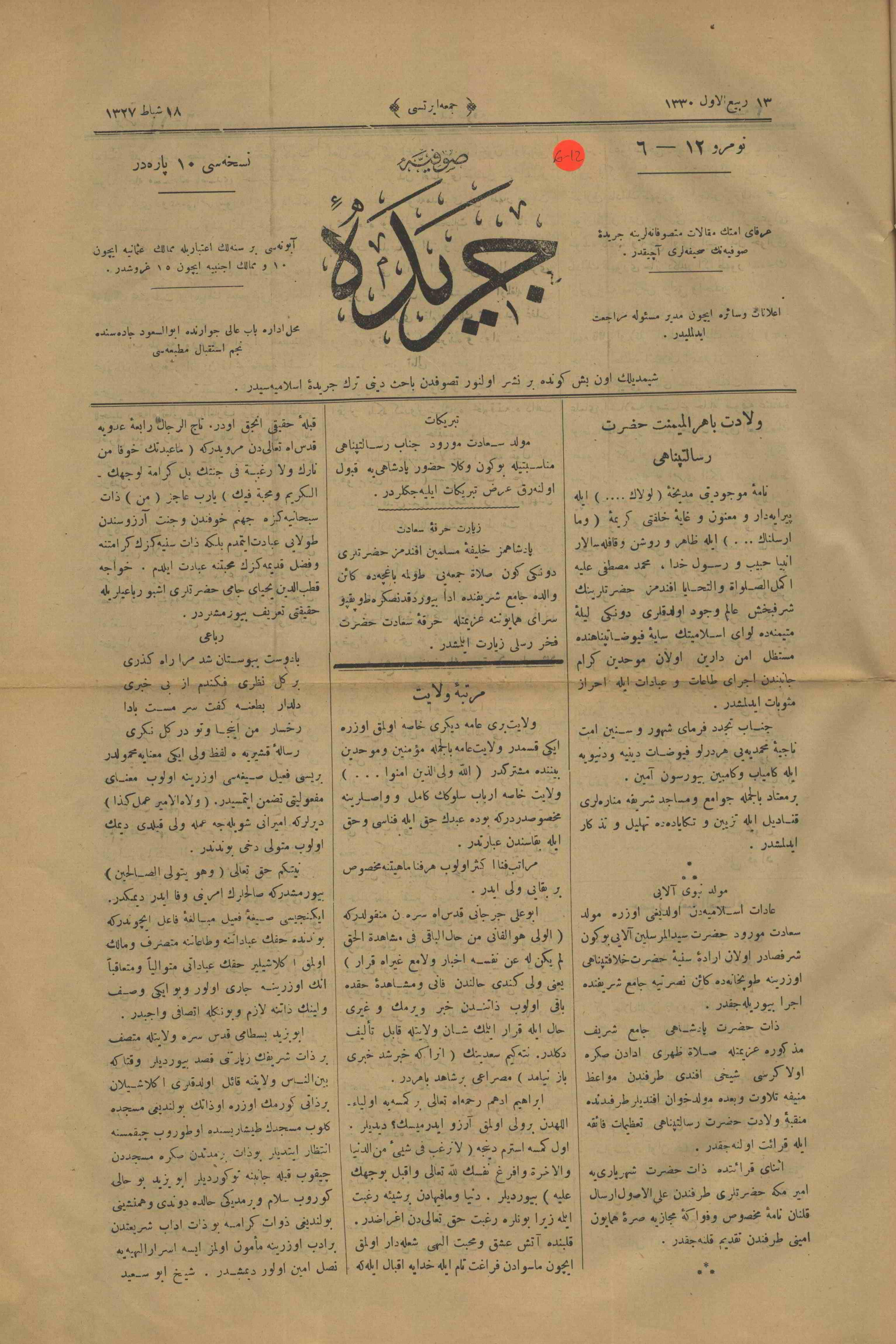 1. Cilt 6-12. Sayı Kapağı