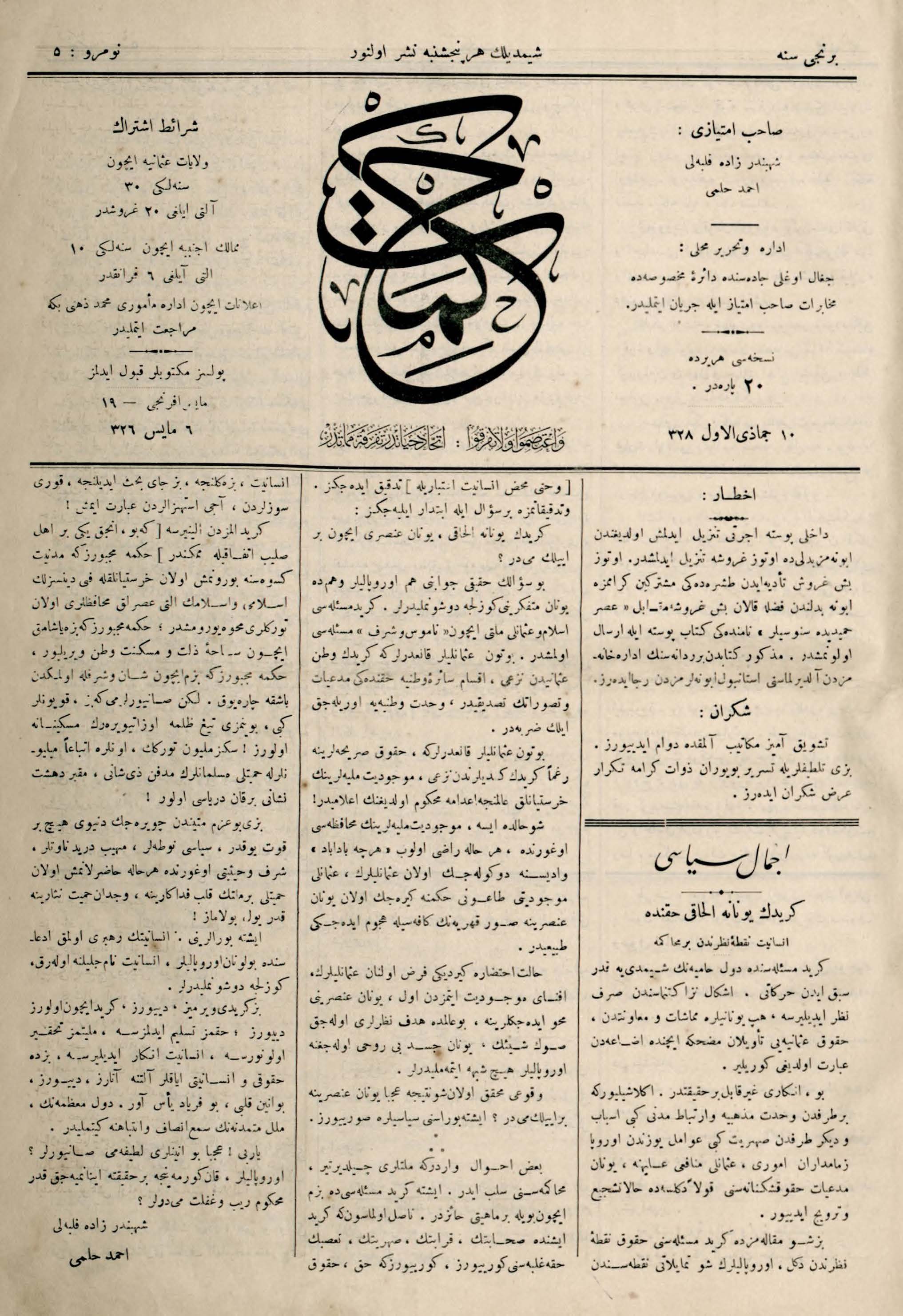5. Sayı Kapağı