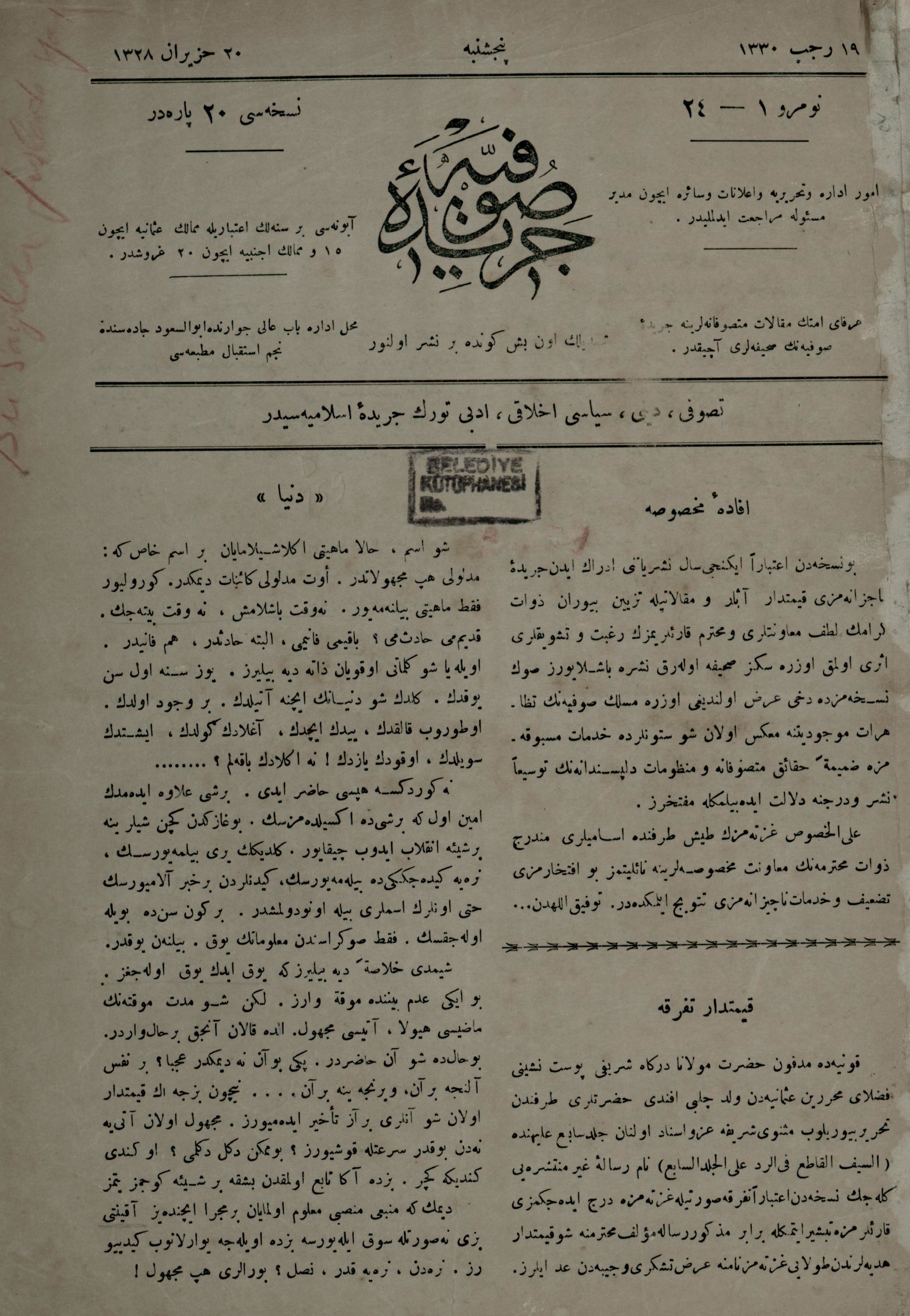 2. Cilt 24-1. Sayı Kapağı