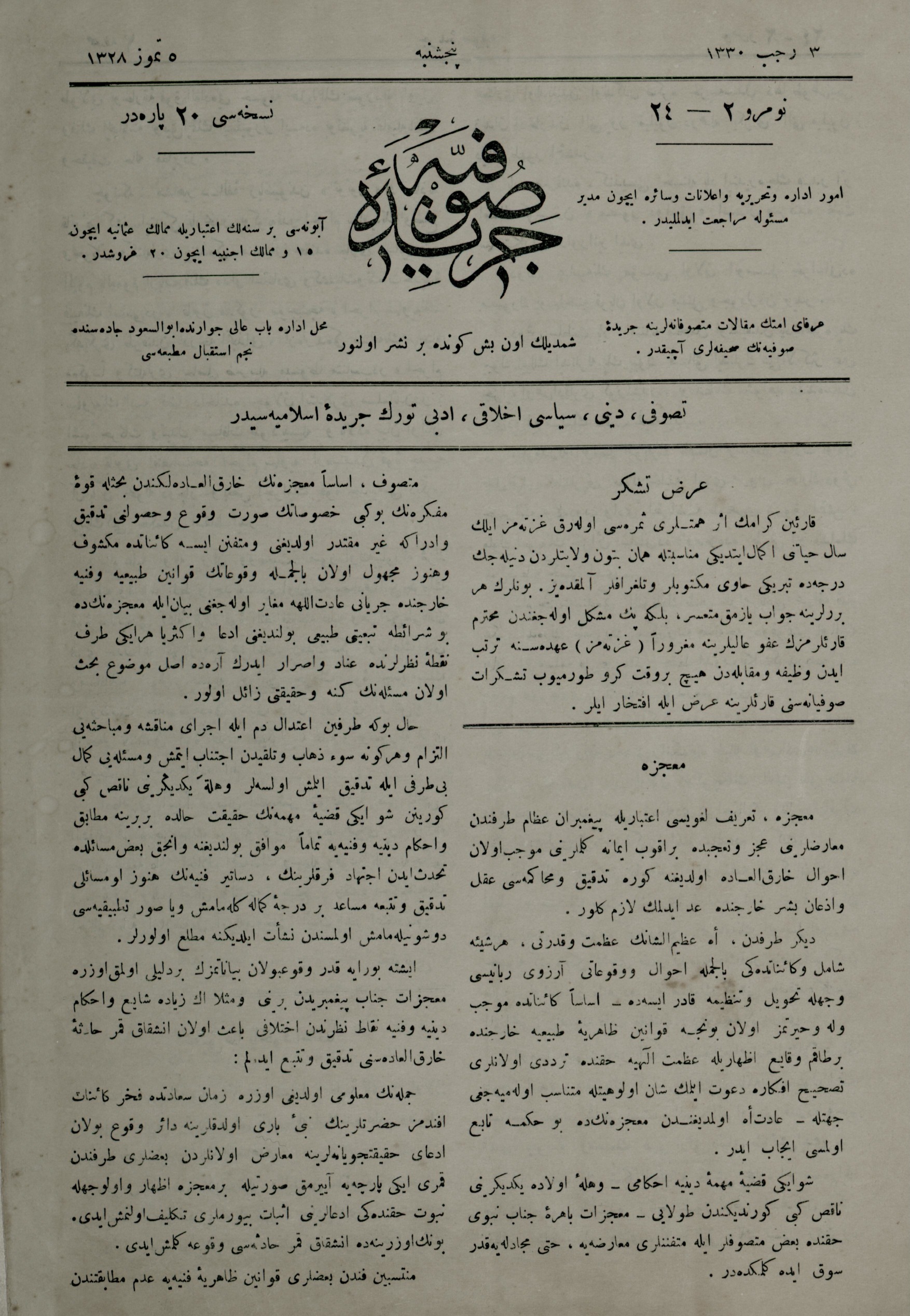 2. Cilt 24-2. Sayı Kapağı