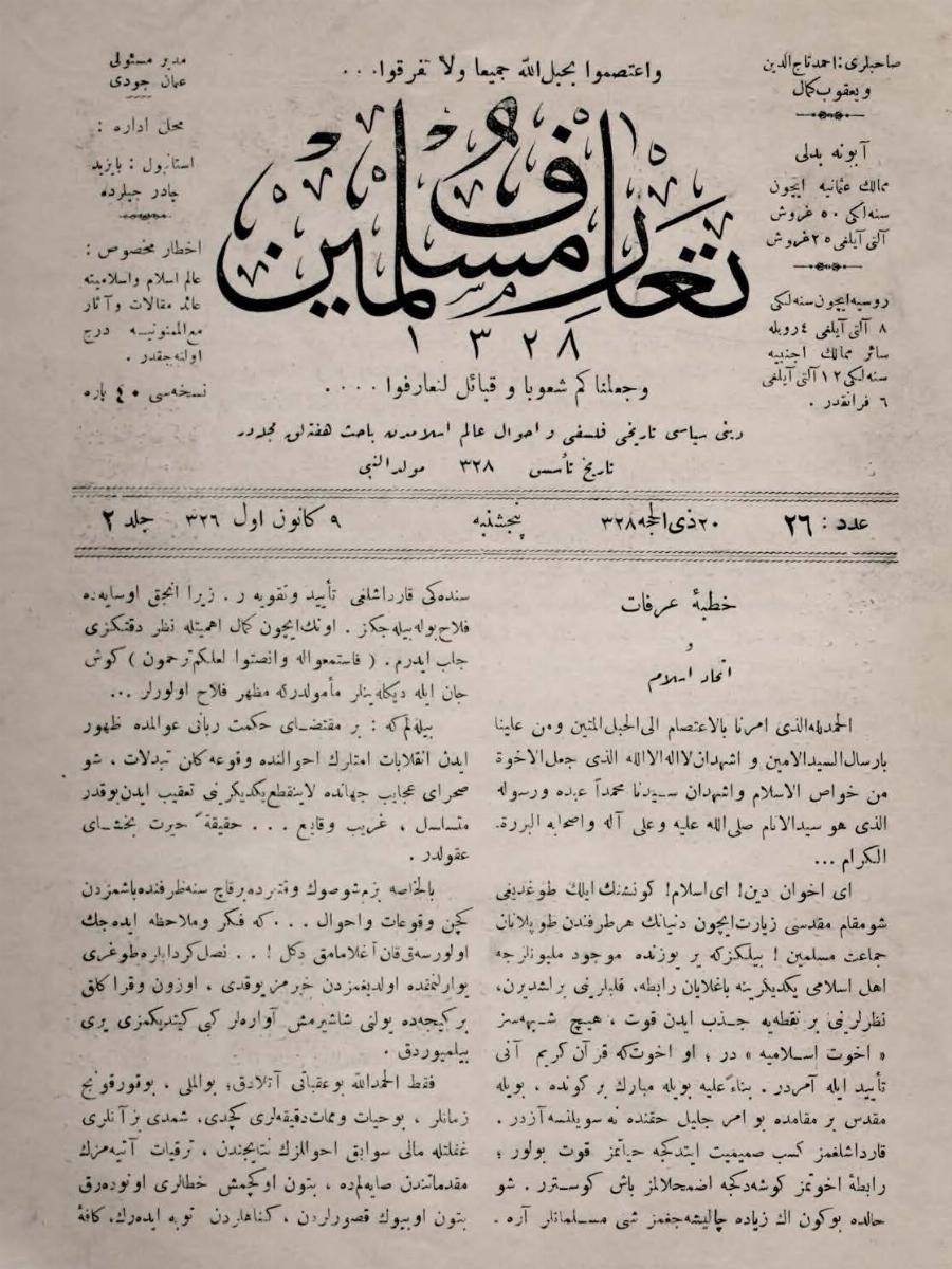 2. Cilt 26. Sayı Kapağı