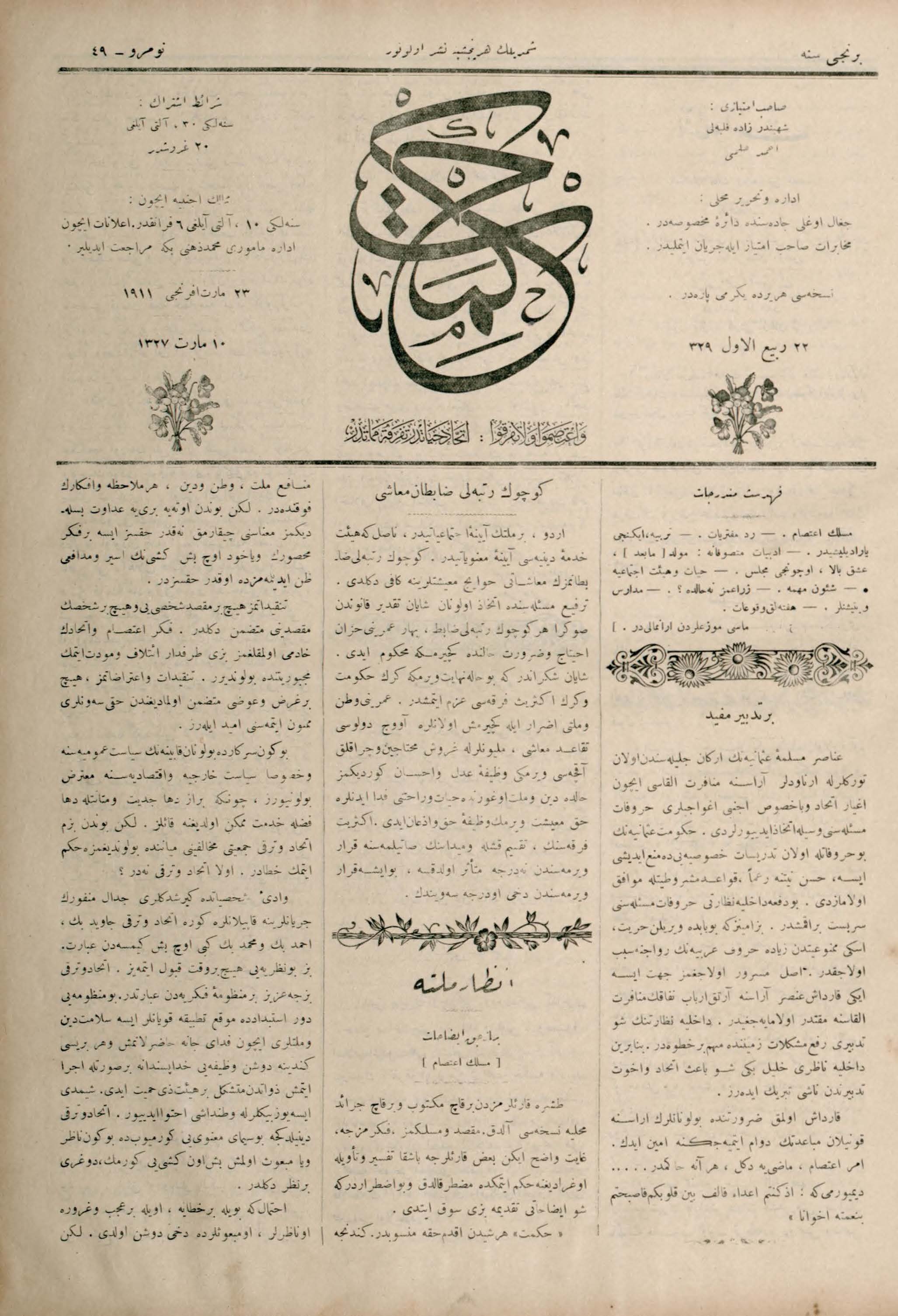 49. Sayı Kapağı