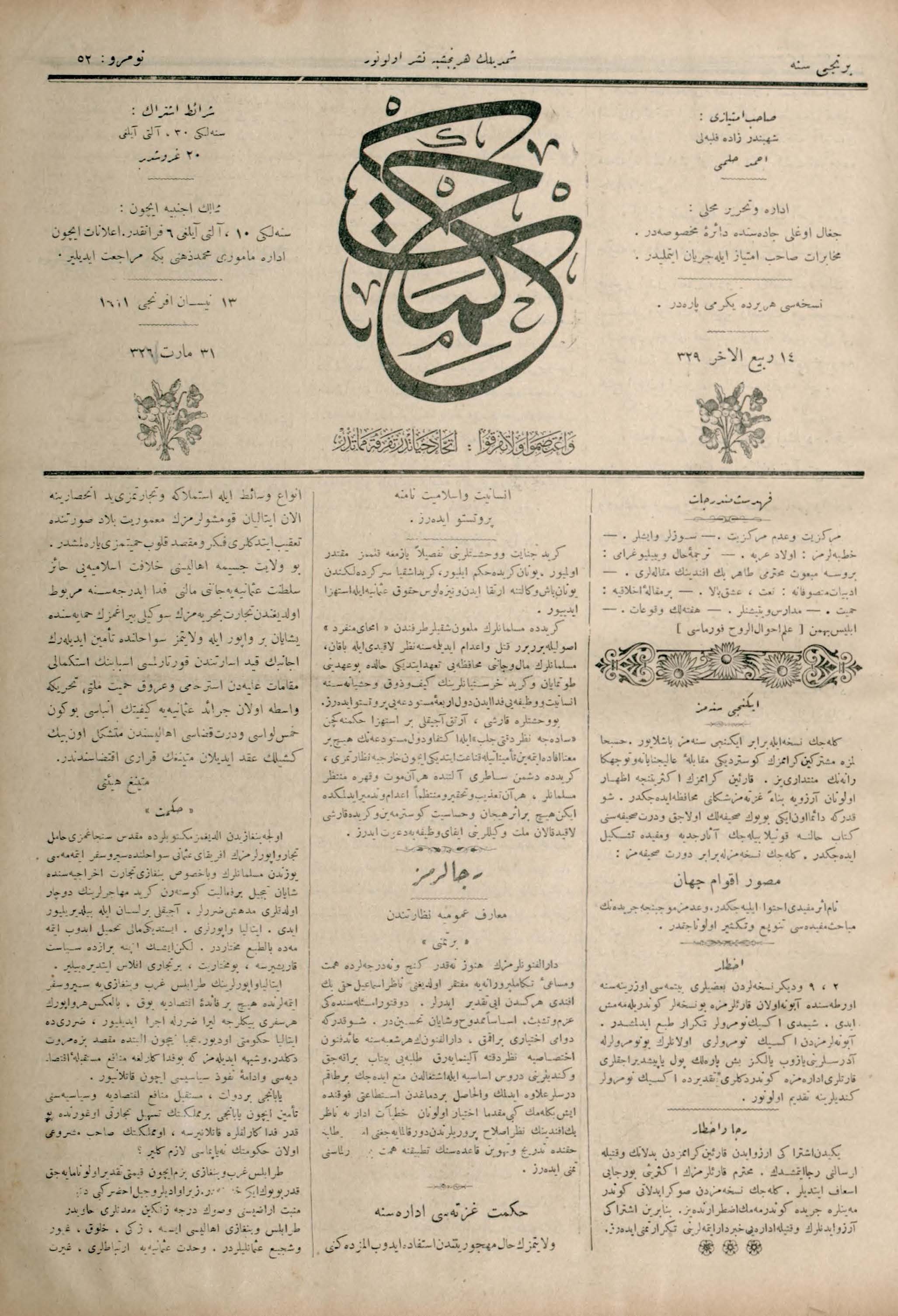 52. Sayı Kapağı