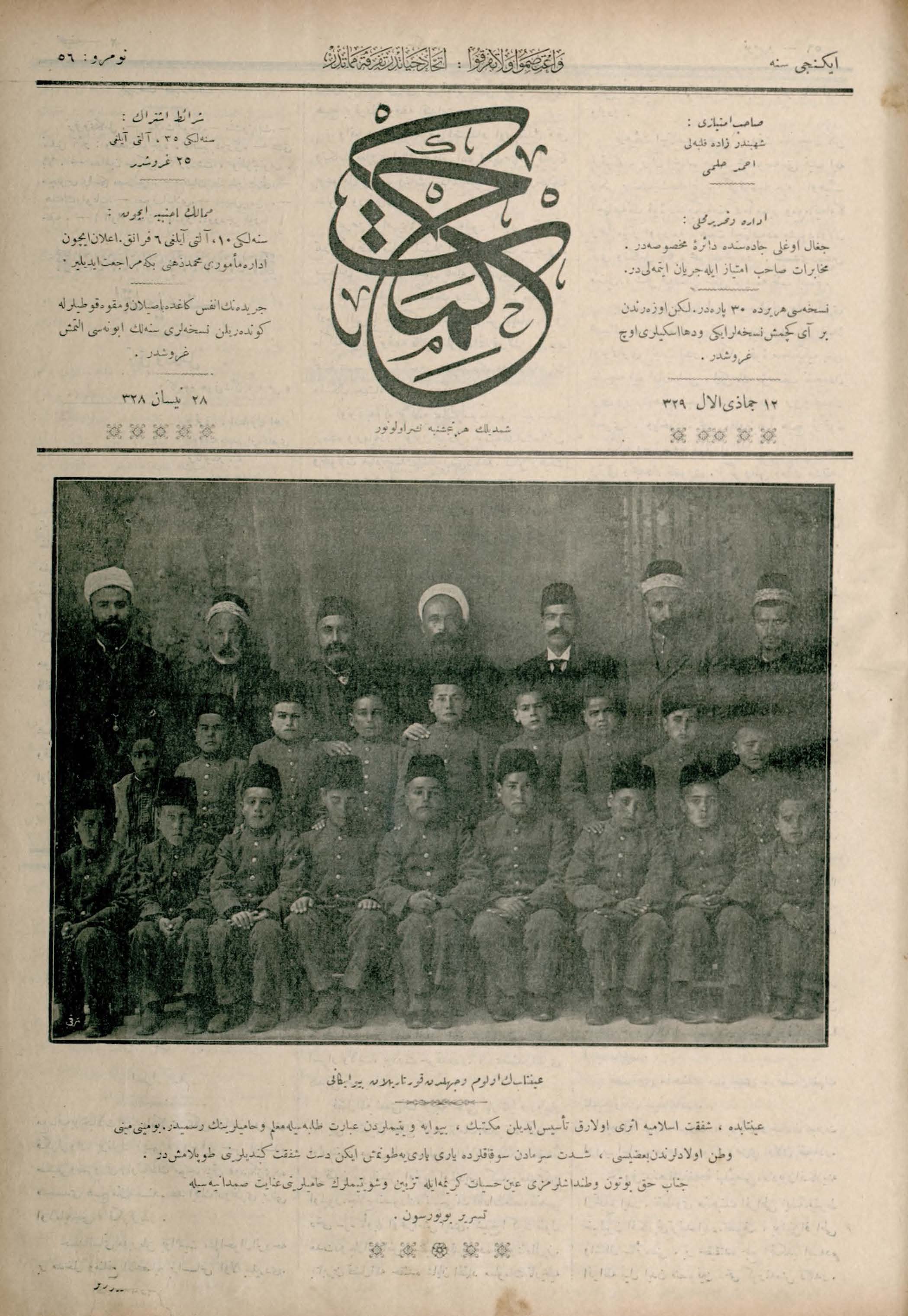 56. Sayı Kapağı