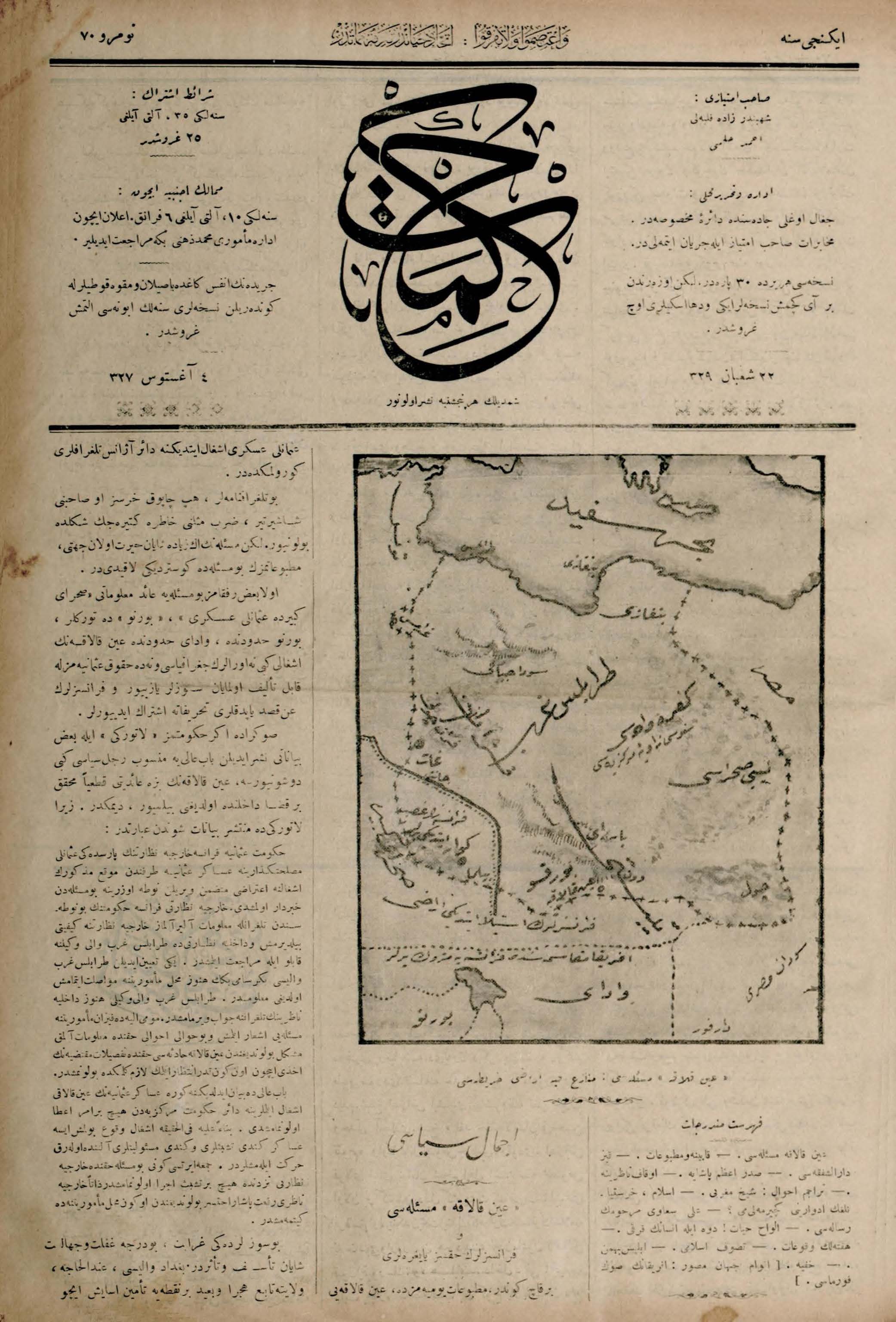 70. Sayı Kapağı
