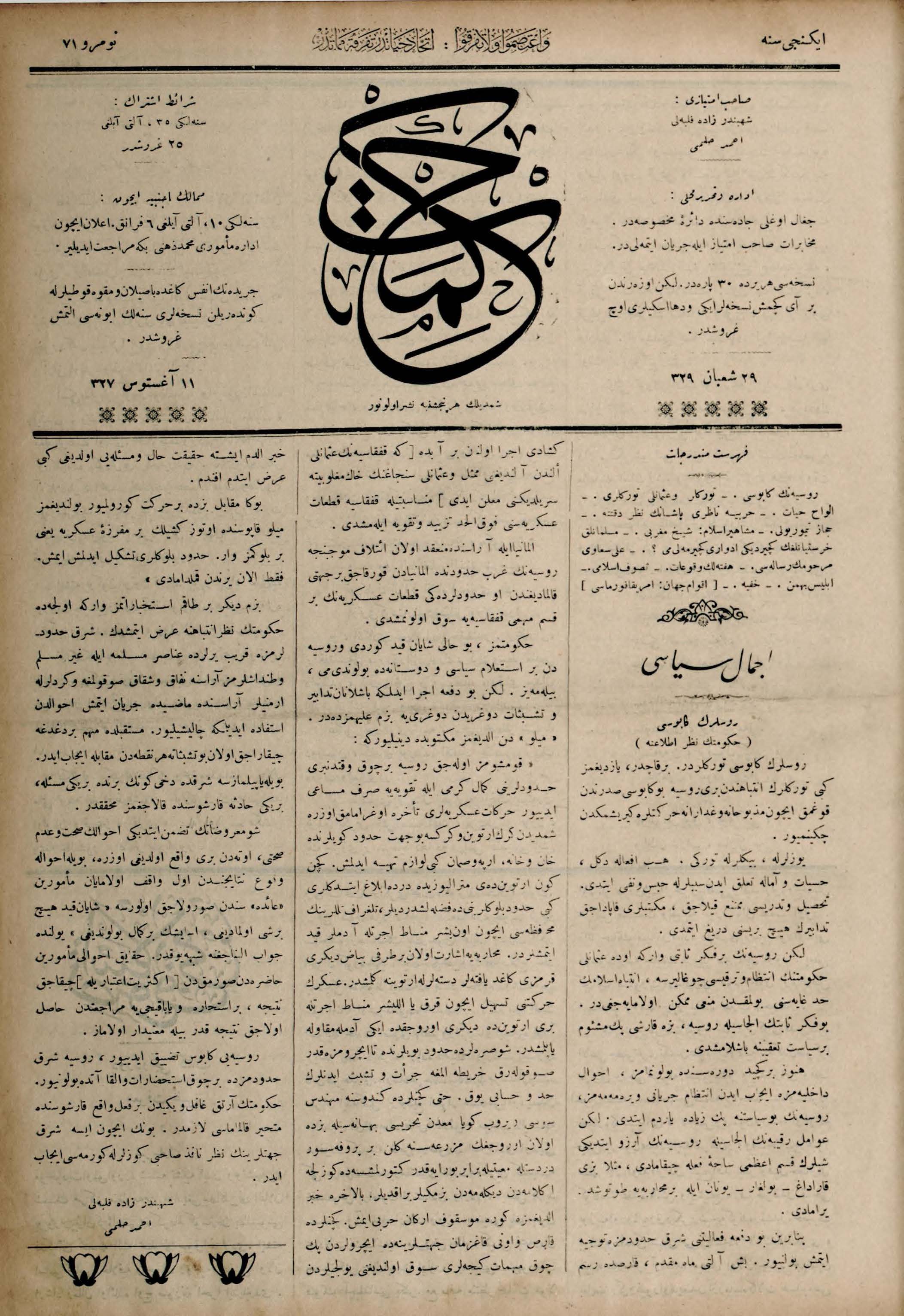 71. Sayı Kapağı