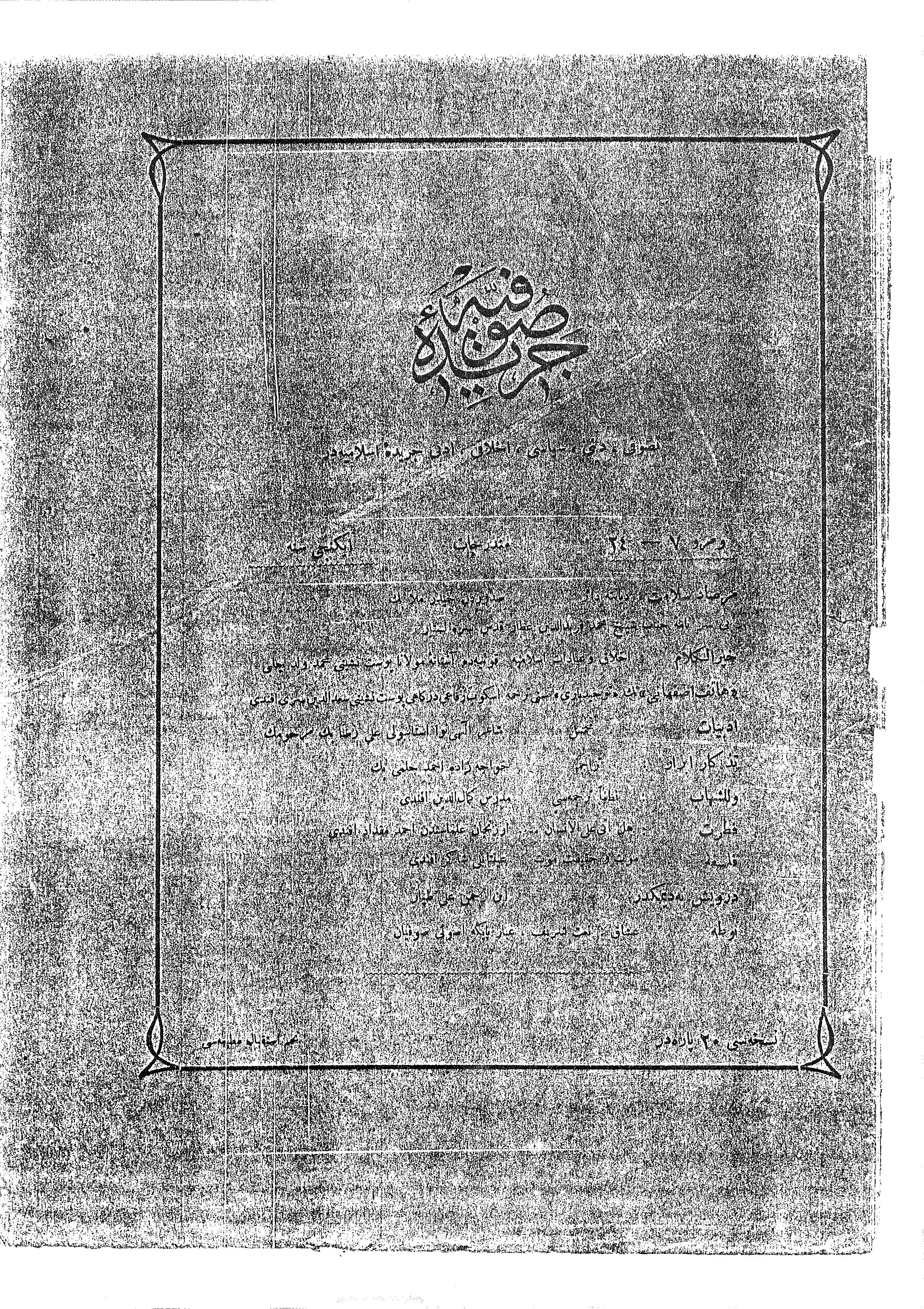 2. Cilt 24-7. Sayı Kapağı