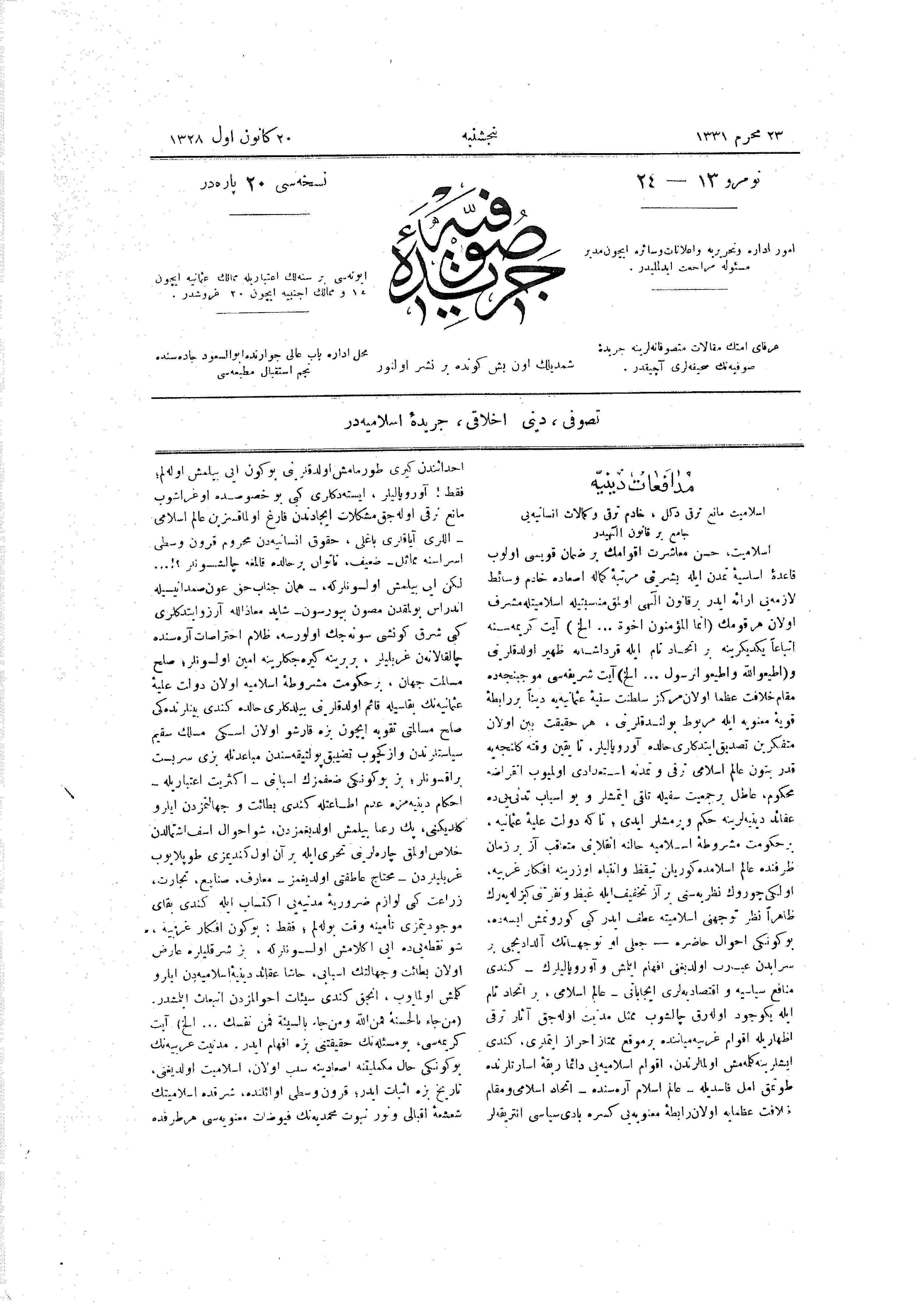 2. Cilt 24-13. Sayı Kapağı