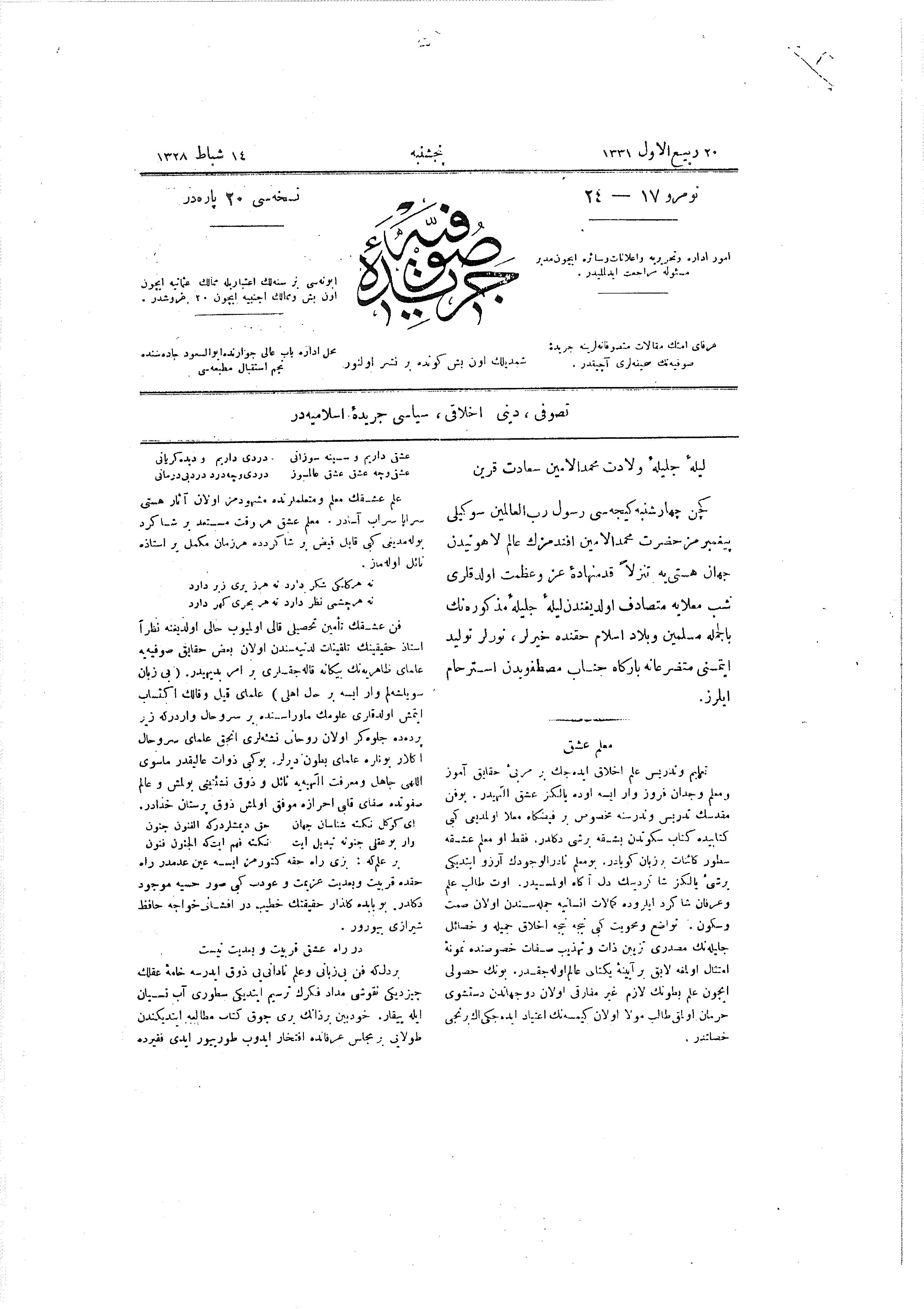 2. Cilt 24-17. Sayı Kapağı