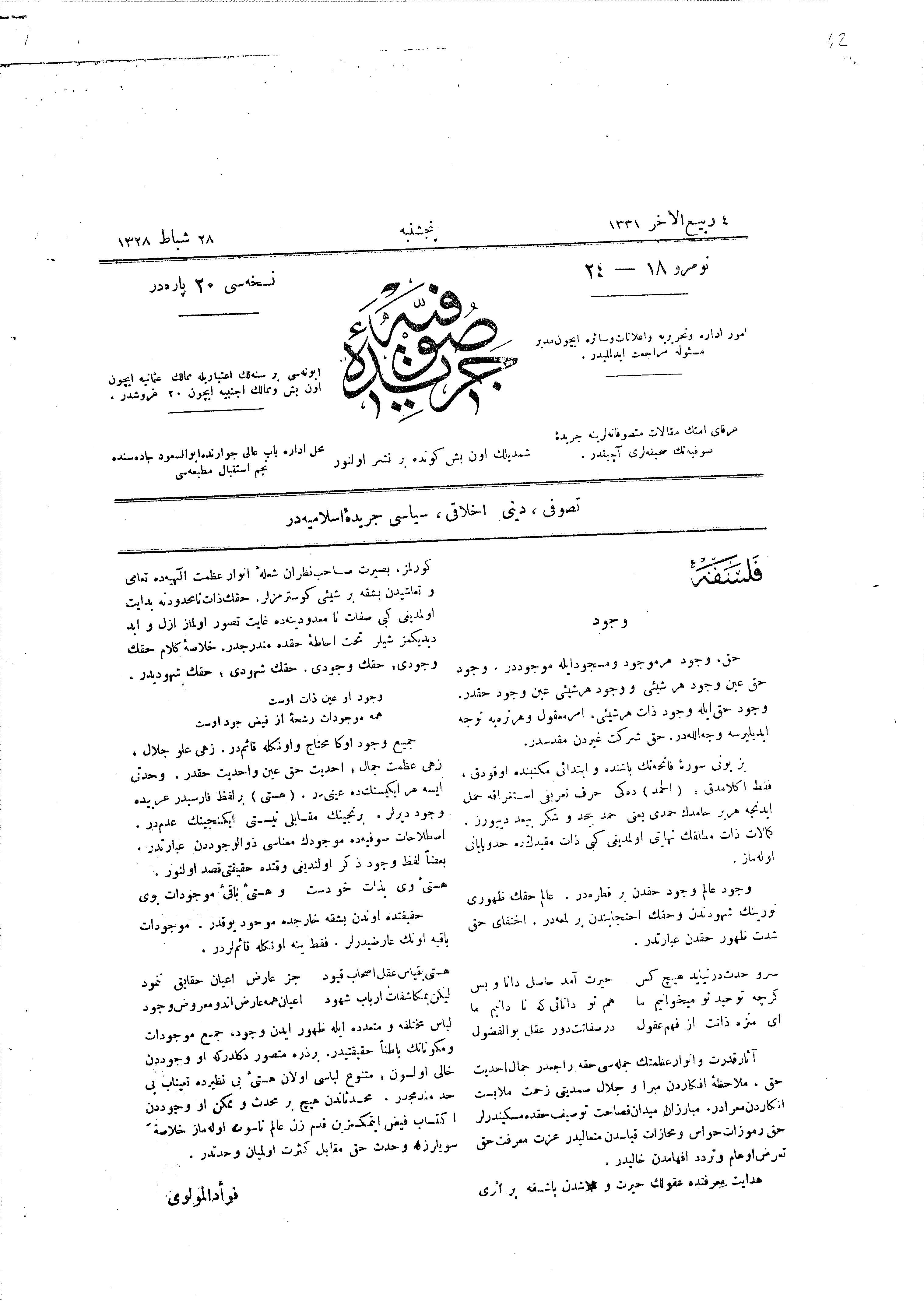 2. Cilt 24-18. Sayı Kapağı