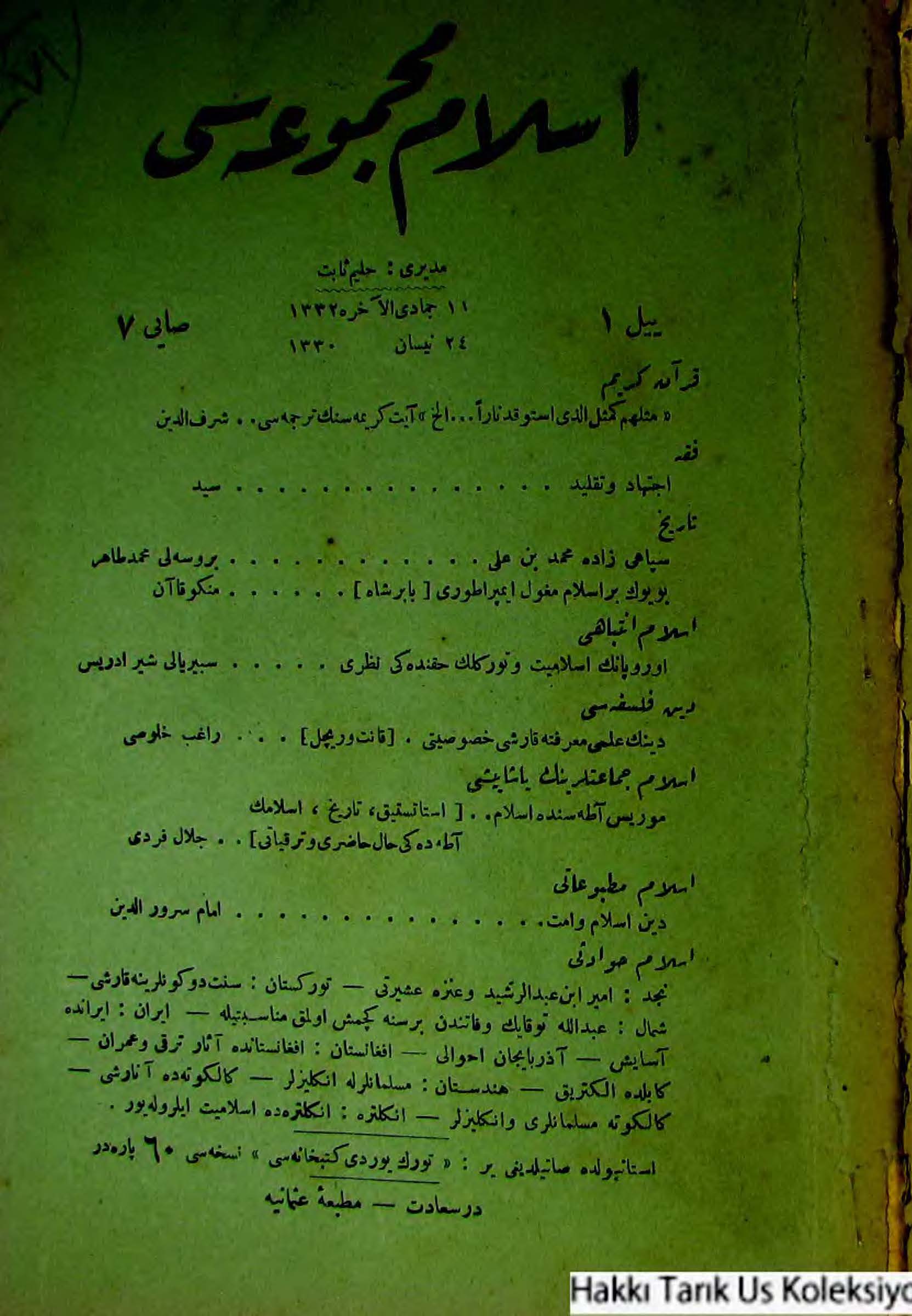 1. Cilt 7. Sayı Kapağı