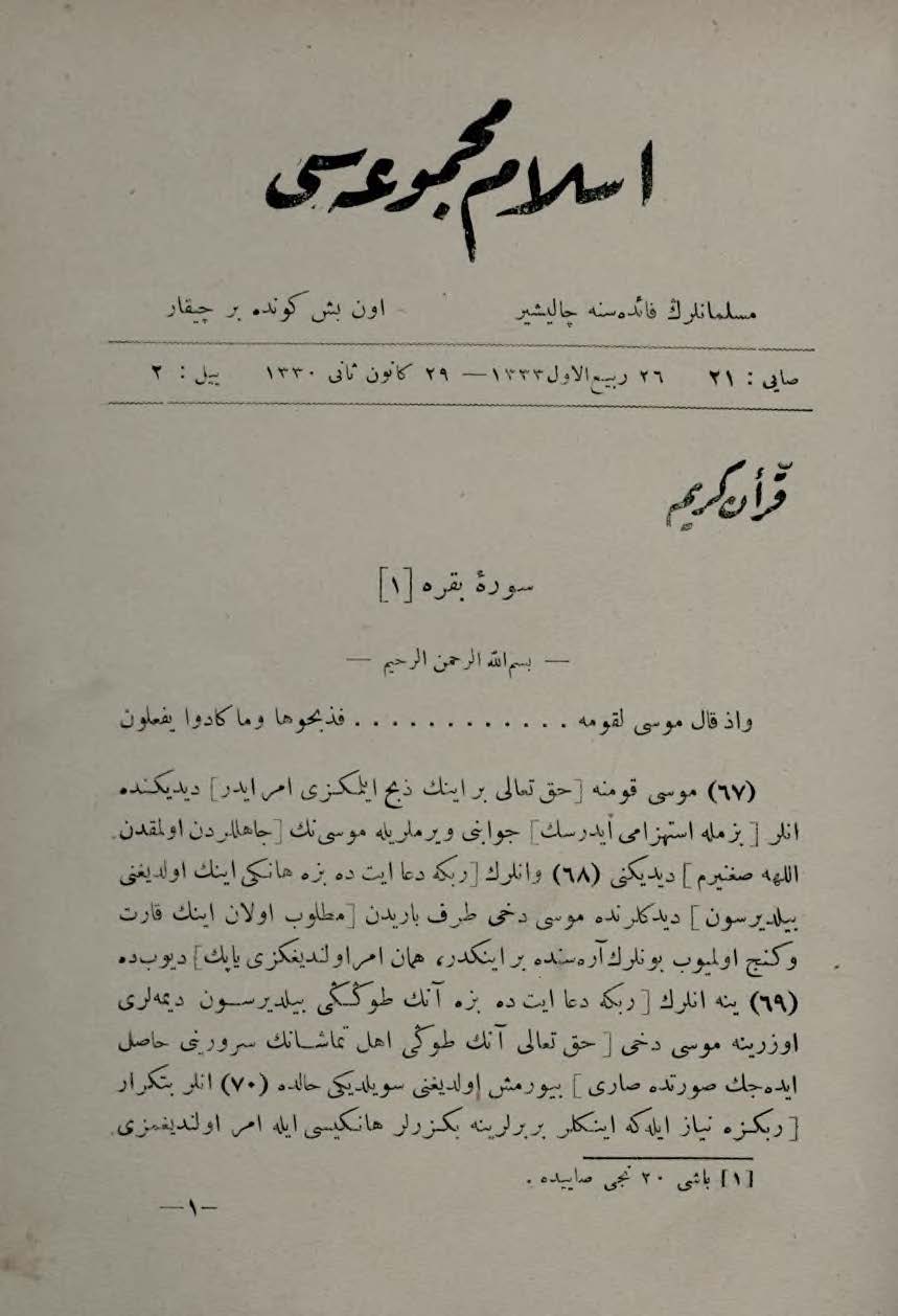 2. Cilt 21. Sayı Kapağı