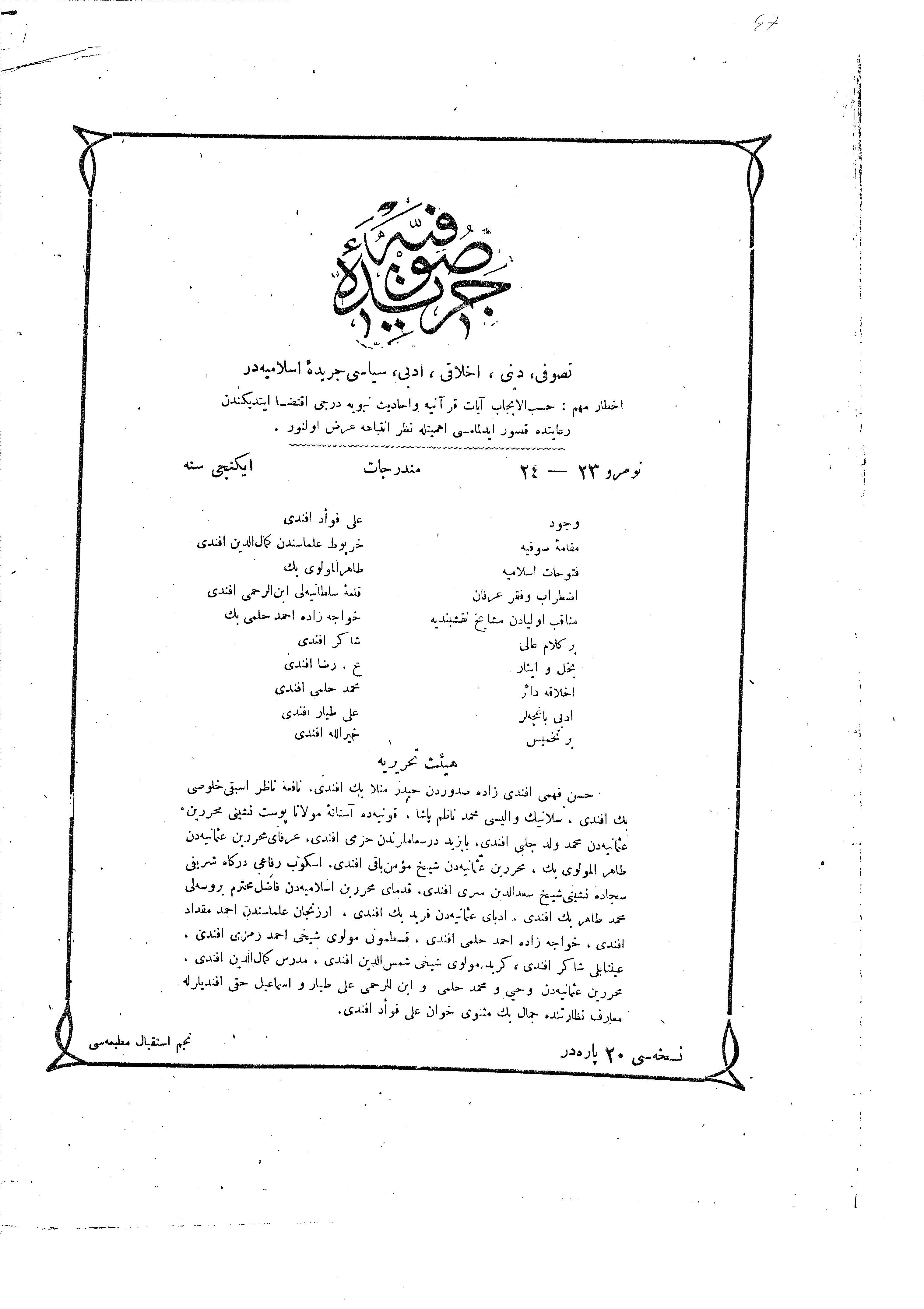 2. Cilt 24-23. Sayı Kapağı