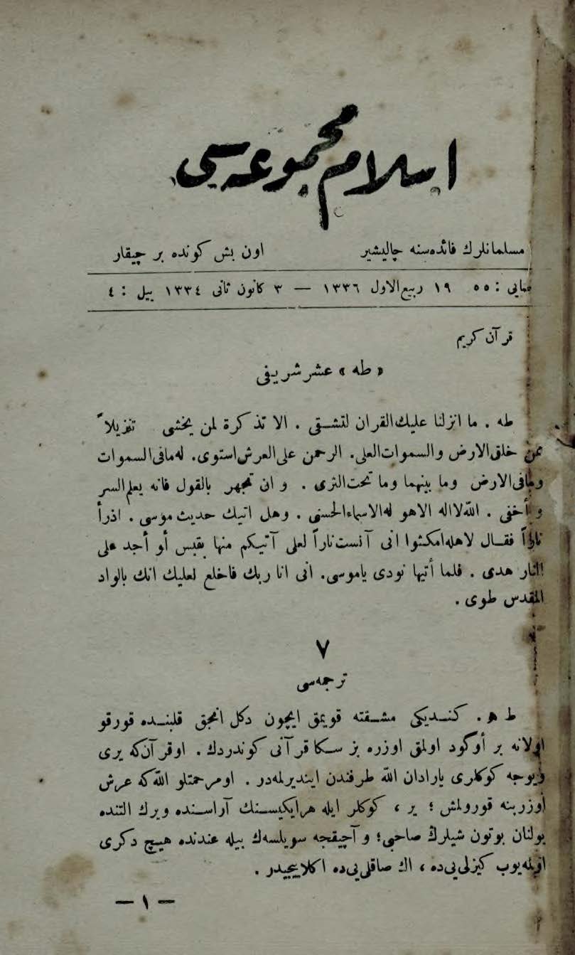 5. Cilt 55. Sayı Kapağı