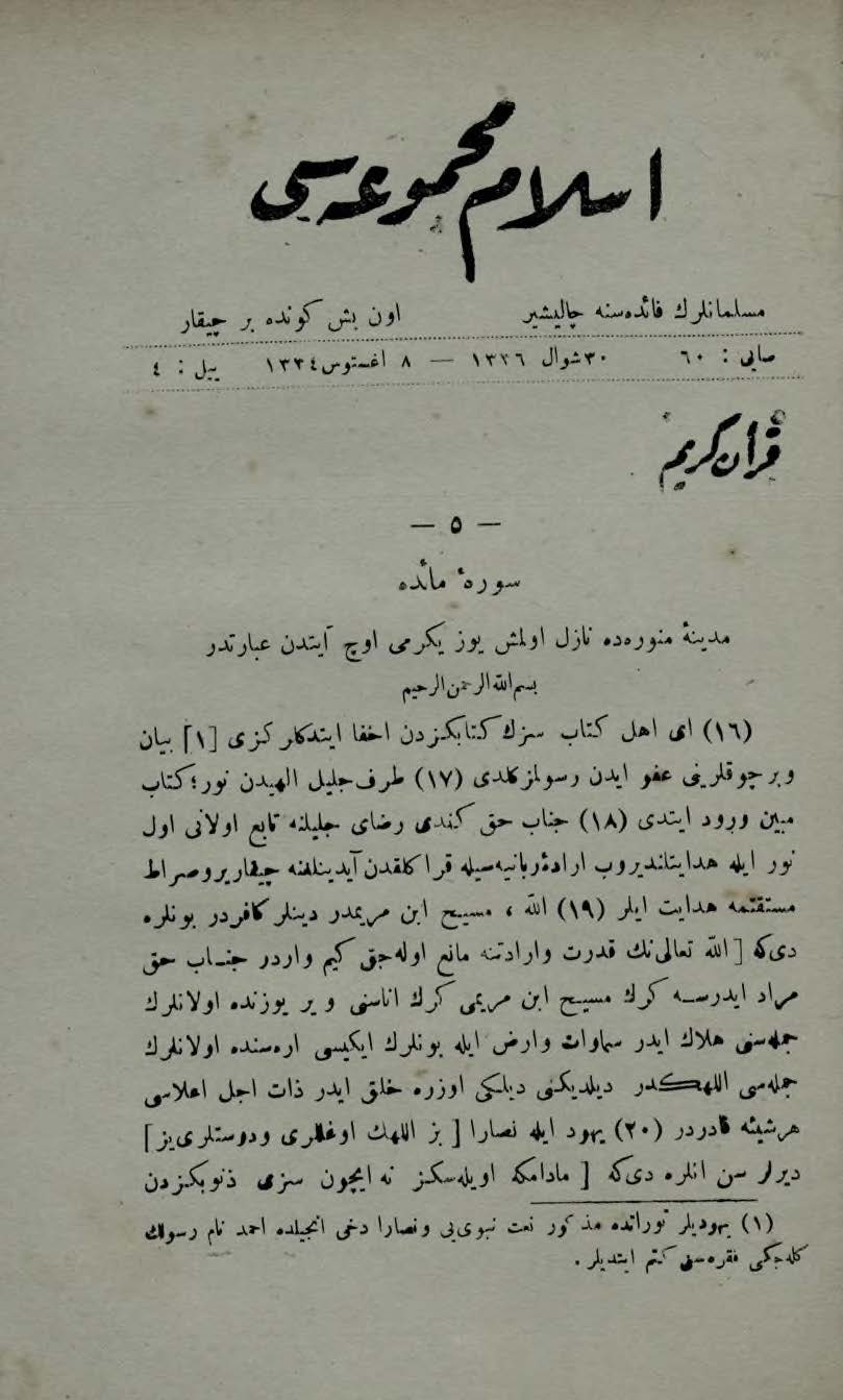 5. Cilt 60. Sayı Kapağı