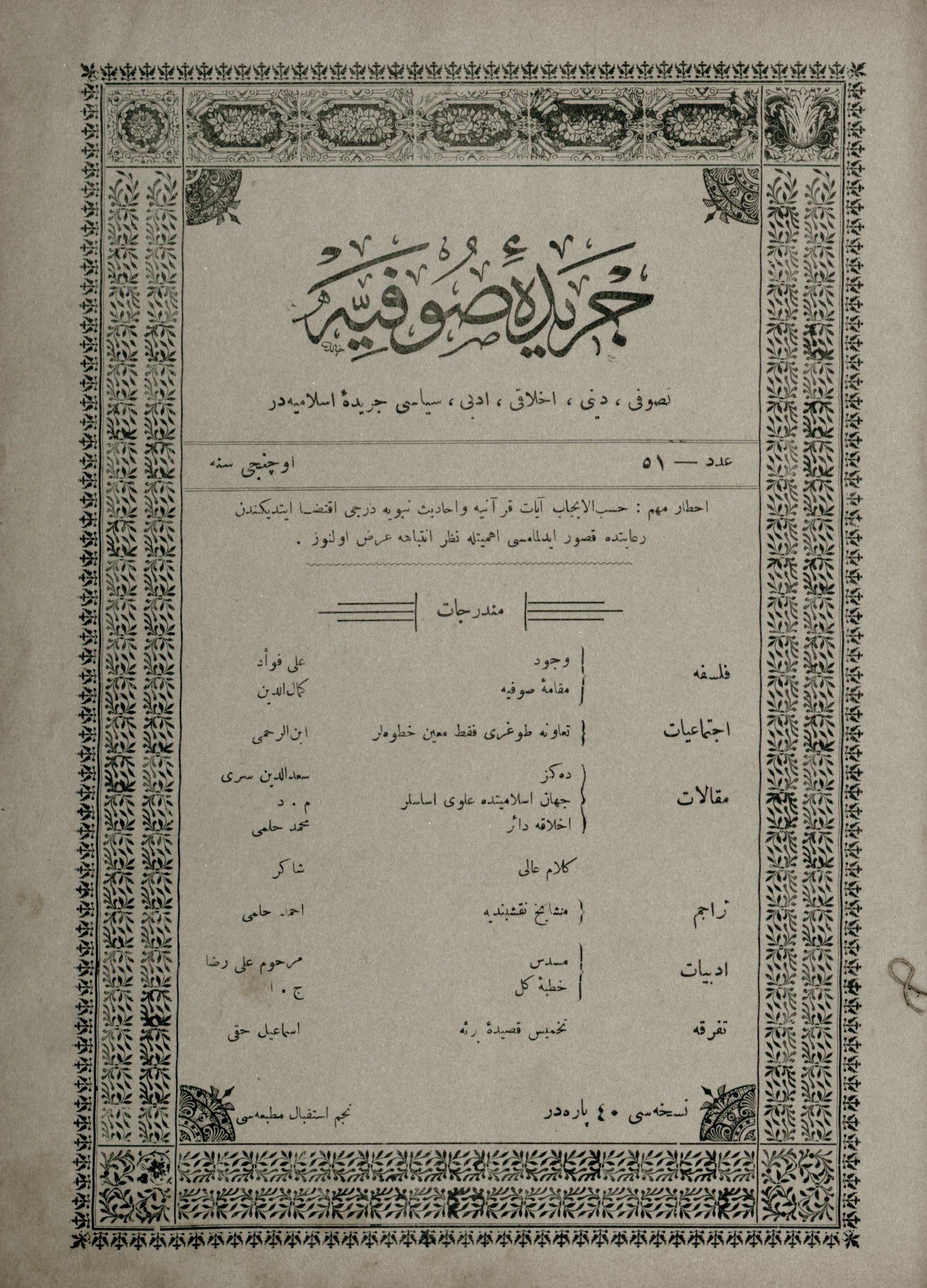 3. Cilt 51. Sayı Kapağı