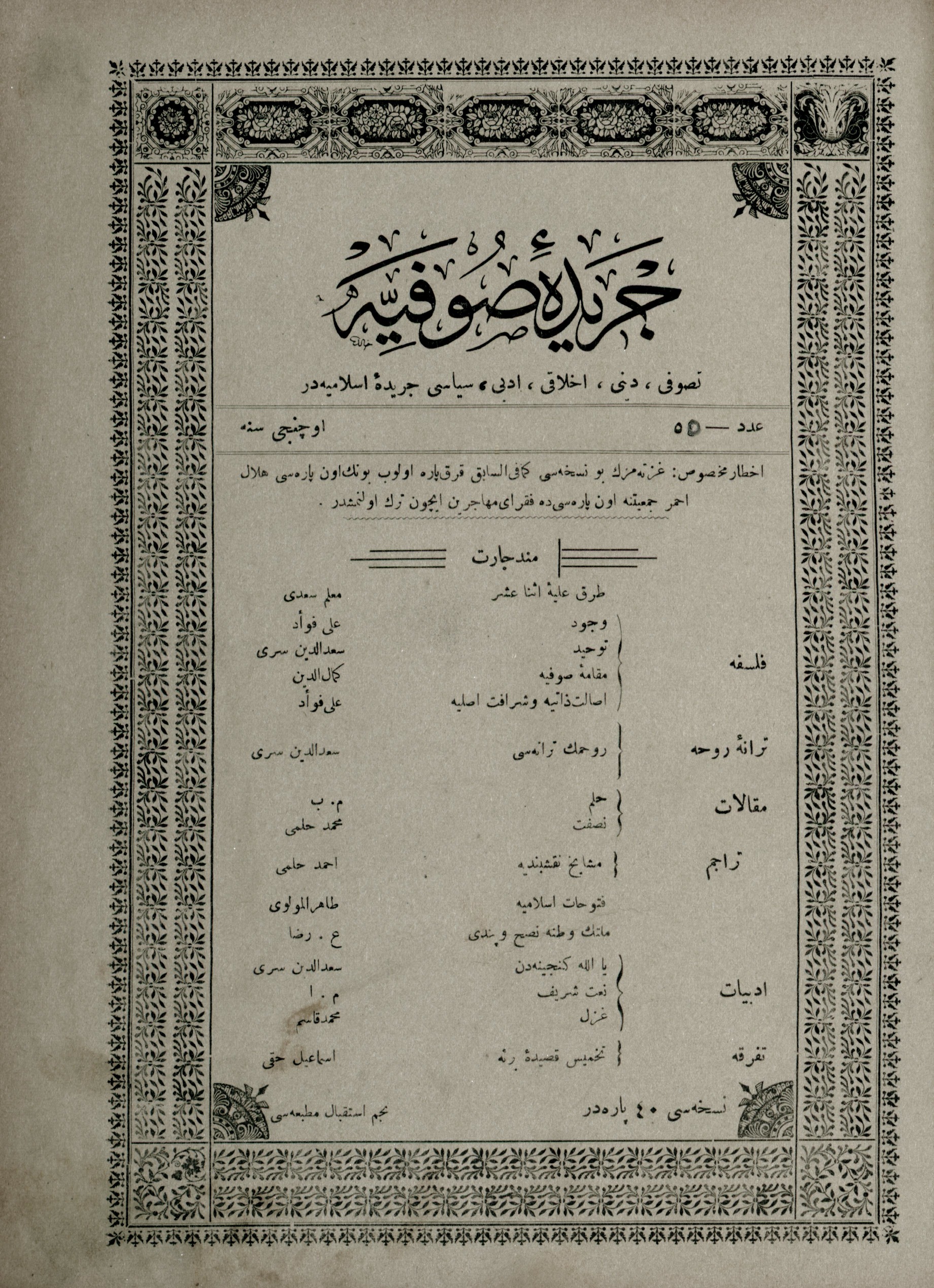 3. Cilt 55. Sayı Kapağı