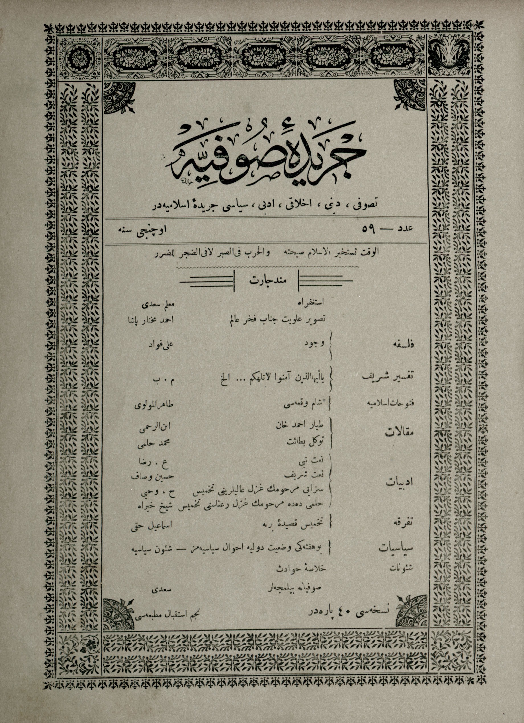 3. Cilt 59. Sayı Kapağı