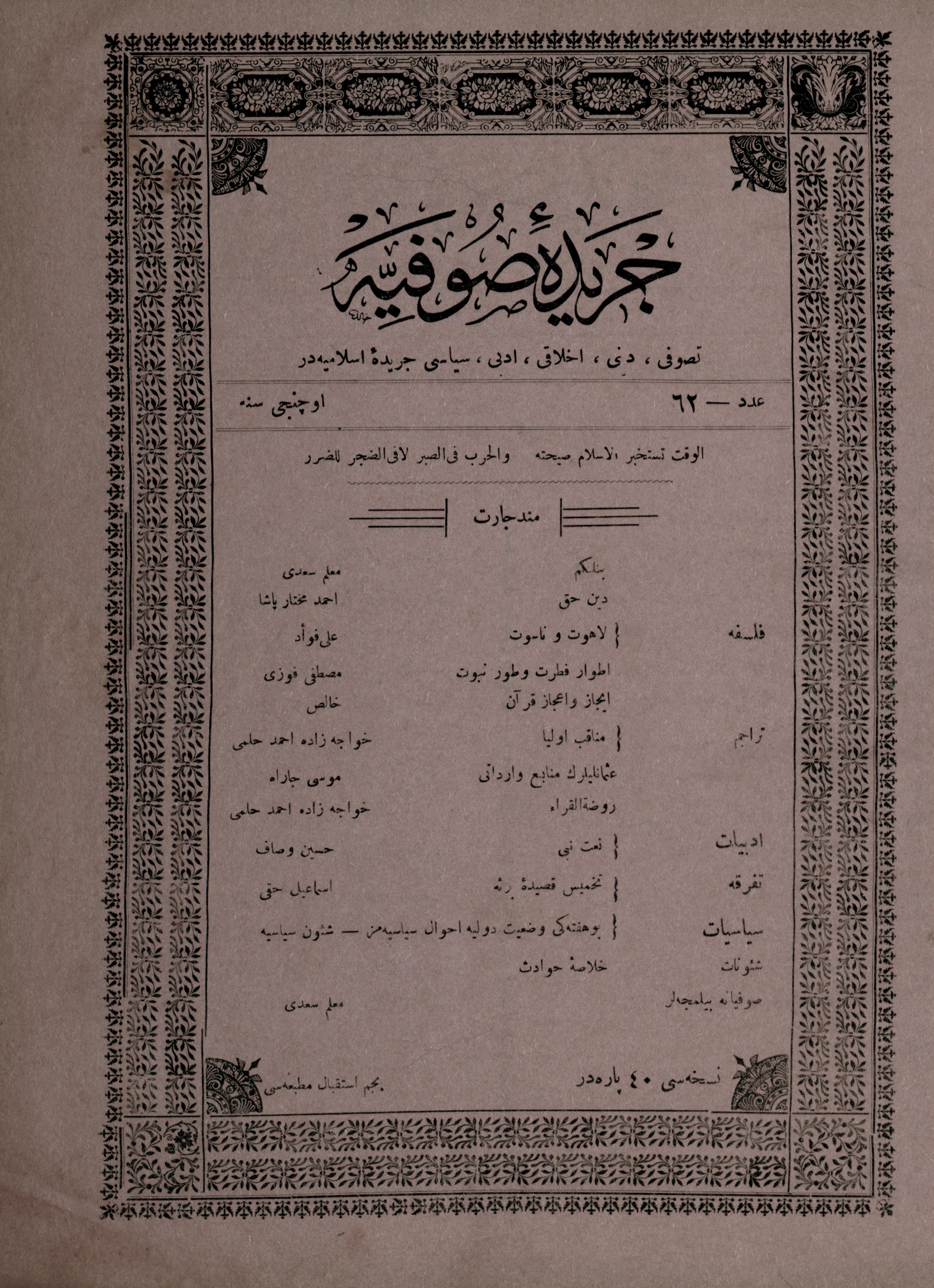 3. Cilt 62. Sayı Kapağı