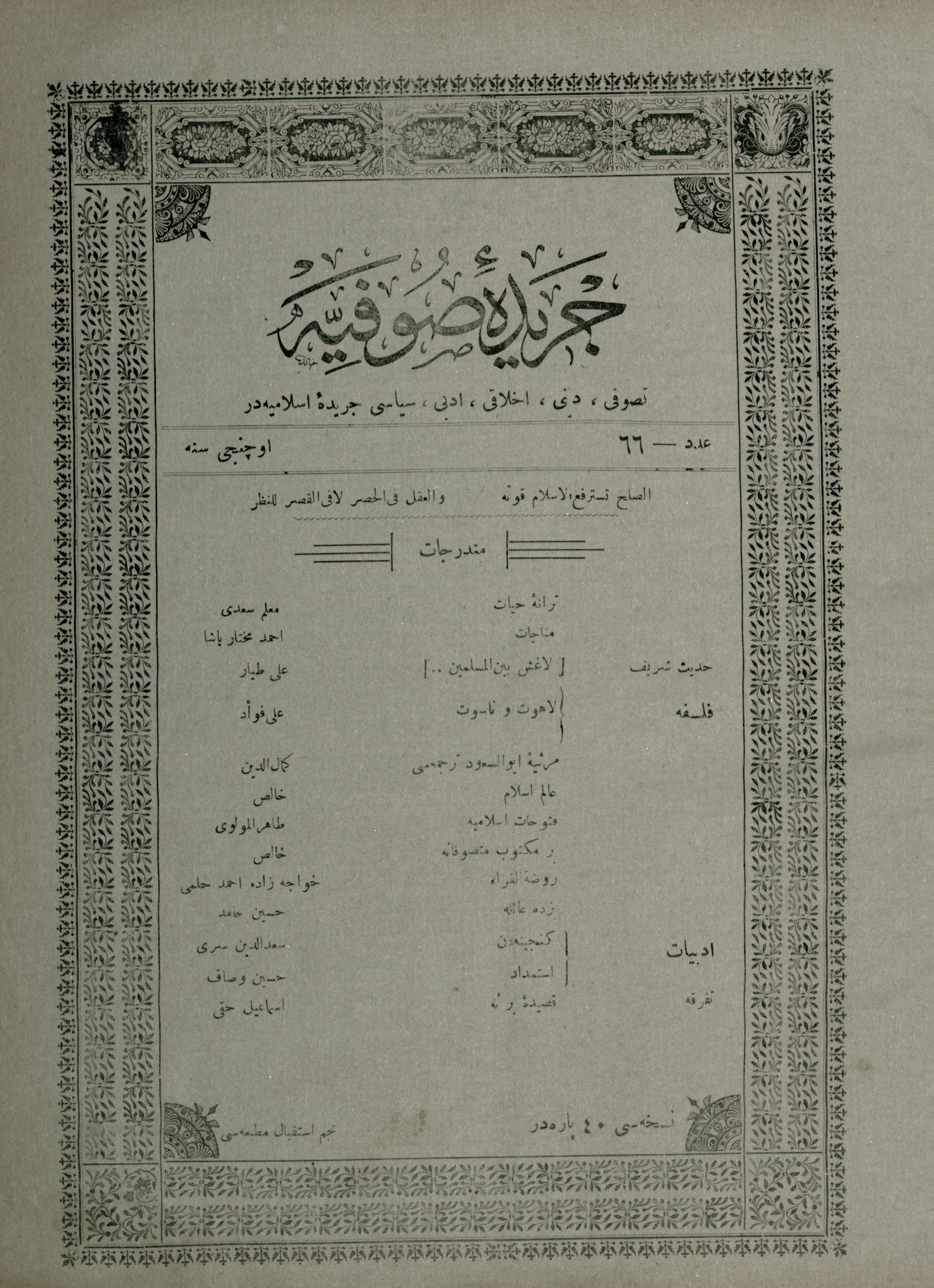 3. Cilt 66. Sayı Kapağı