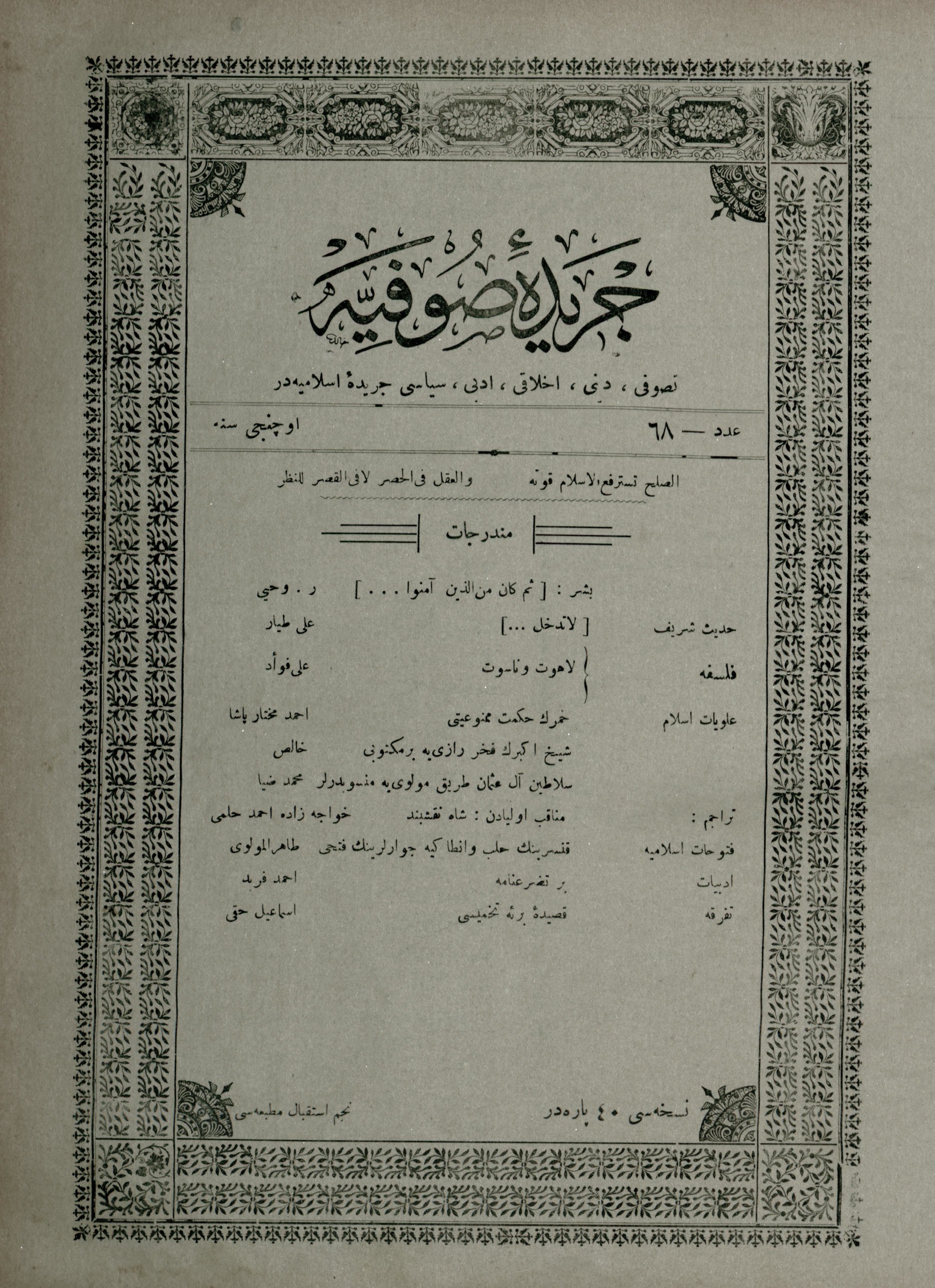 3. Cilt 68. Sayı Kapağı