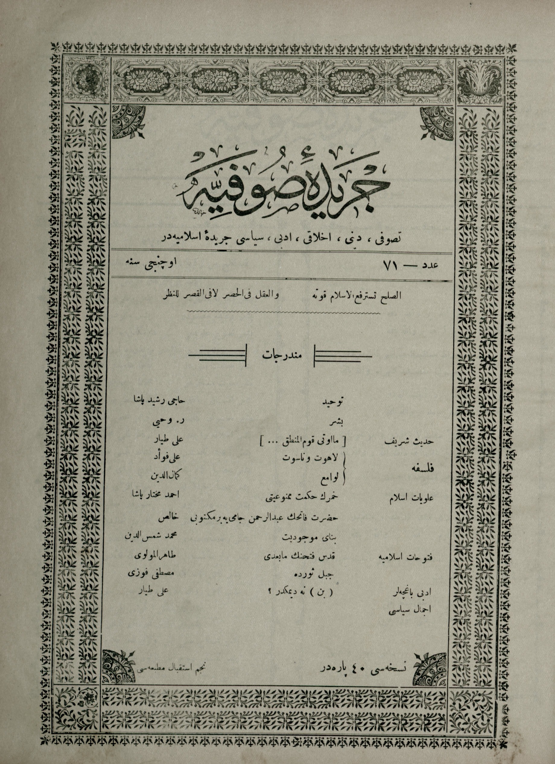 3. Cilt 71. Sayı Kapağı