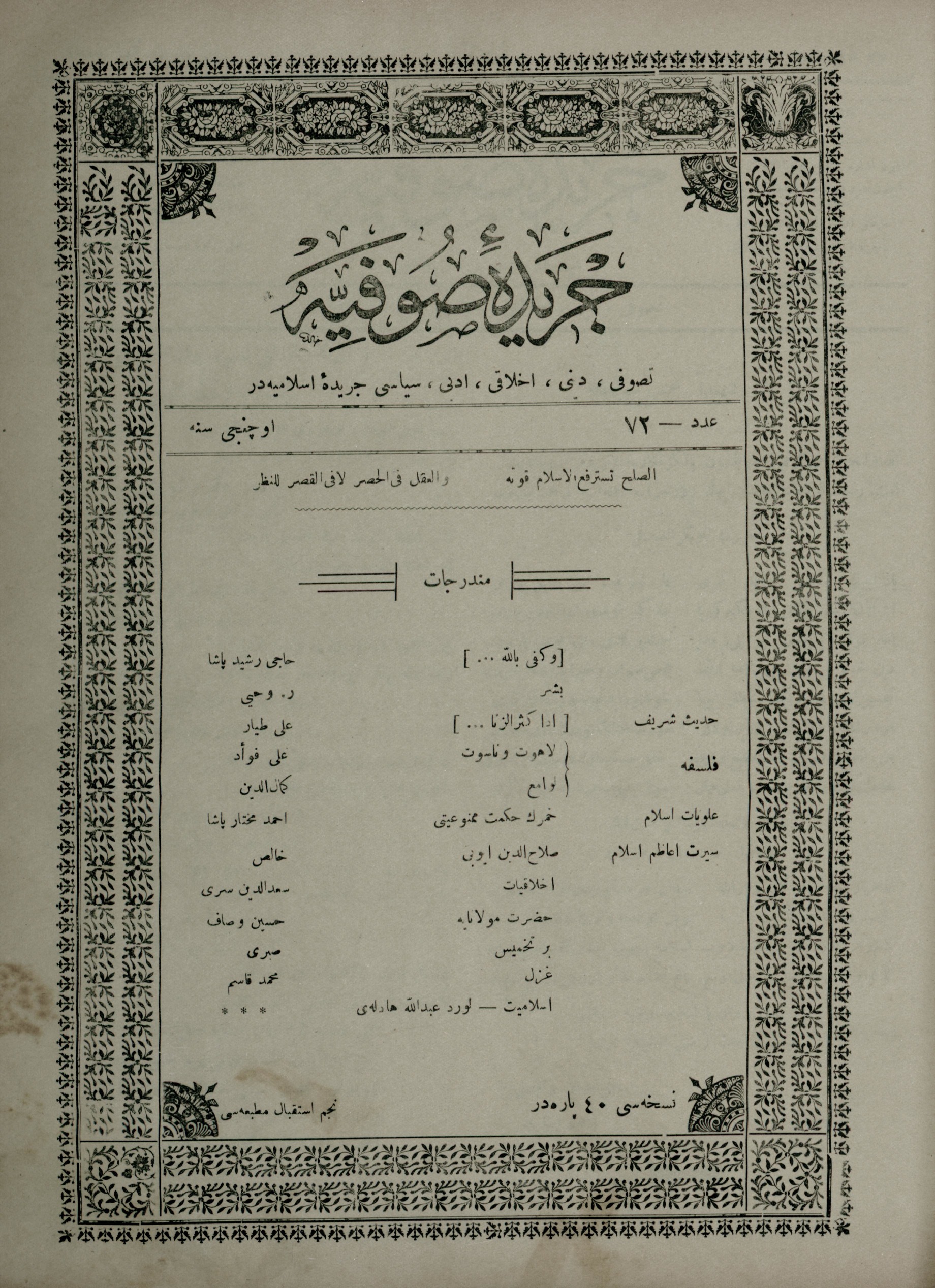 3. Cilt 72. Sayı Kapağı