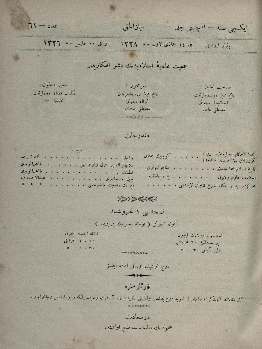 3. Cilt 61. Sayı Kapağı