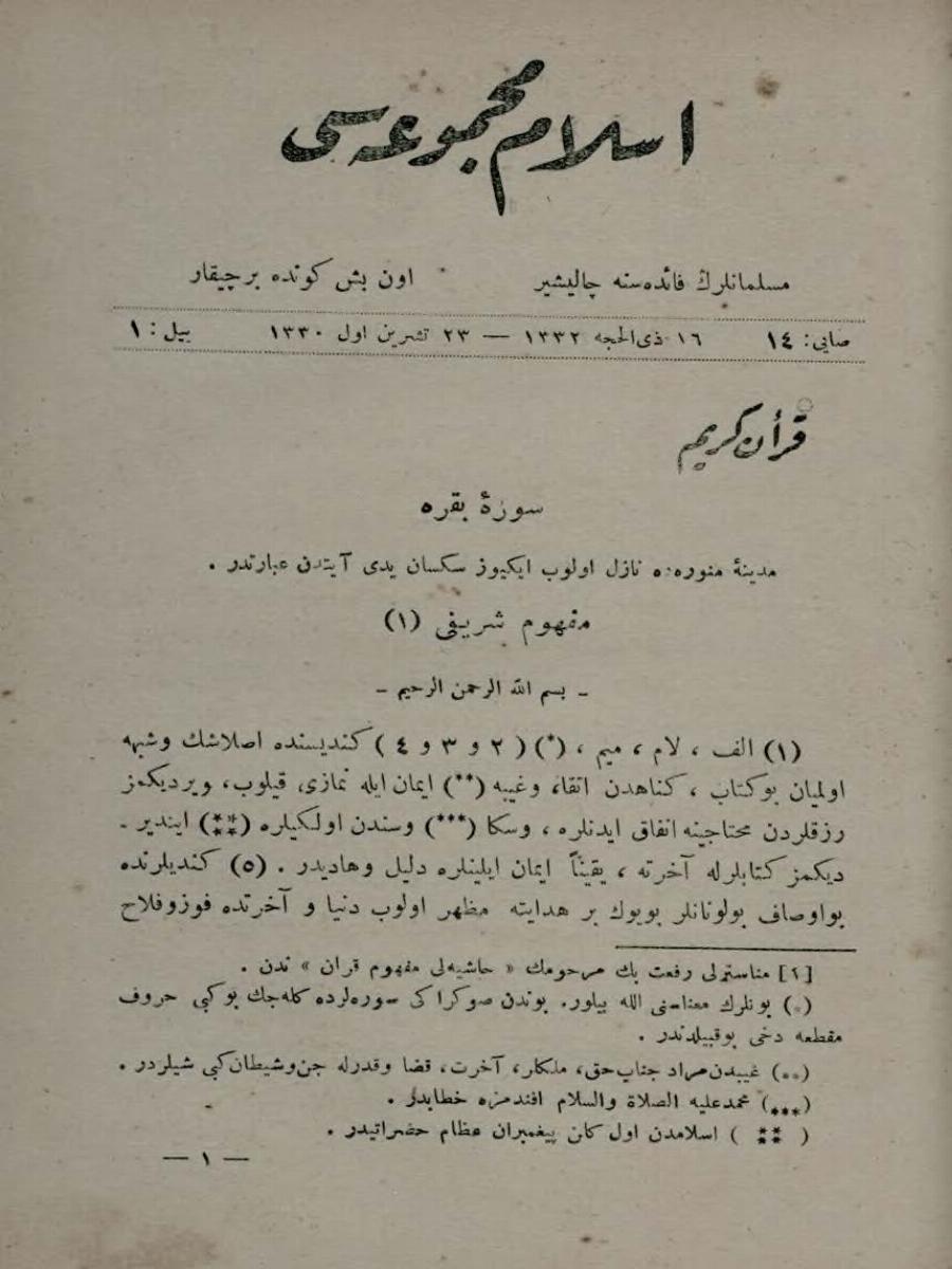 2. Cilt 14. Sayı Kapağı