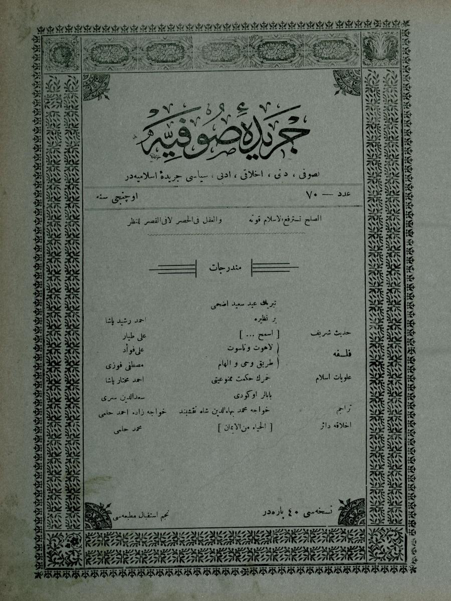 3. Cilt 70. Sayı Kapağı