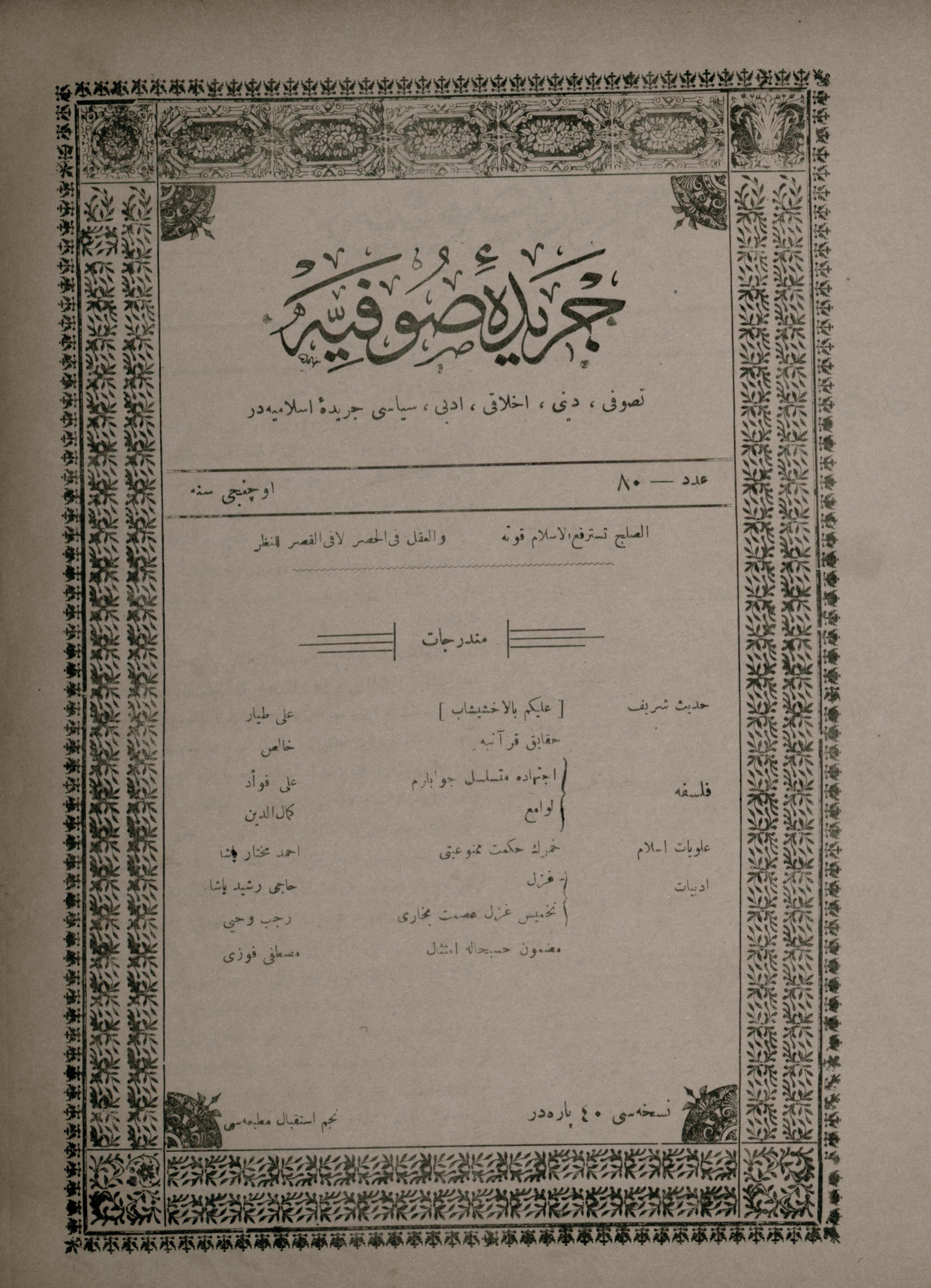 3. Cilt 80. Sayı Kapağı